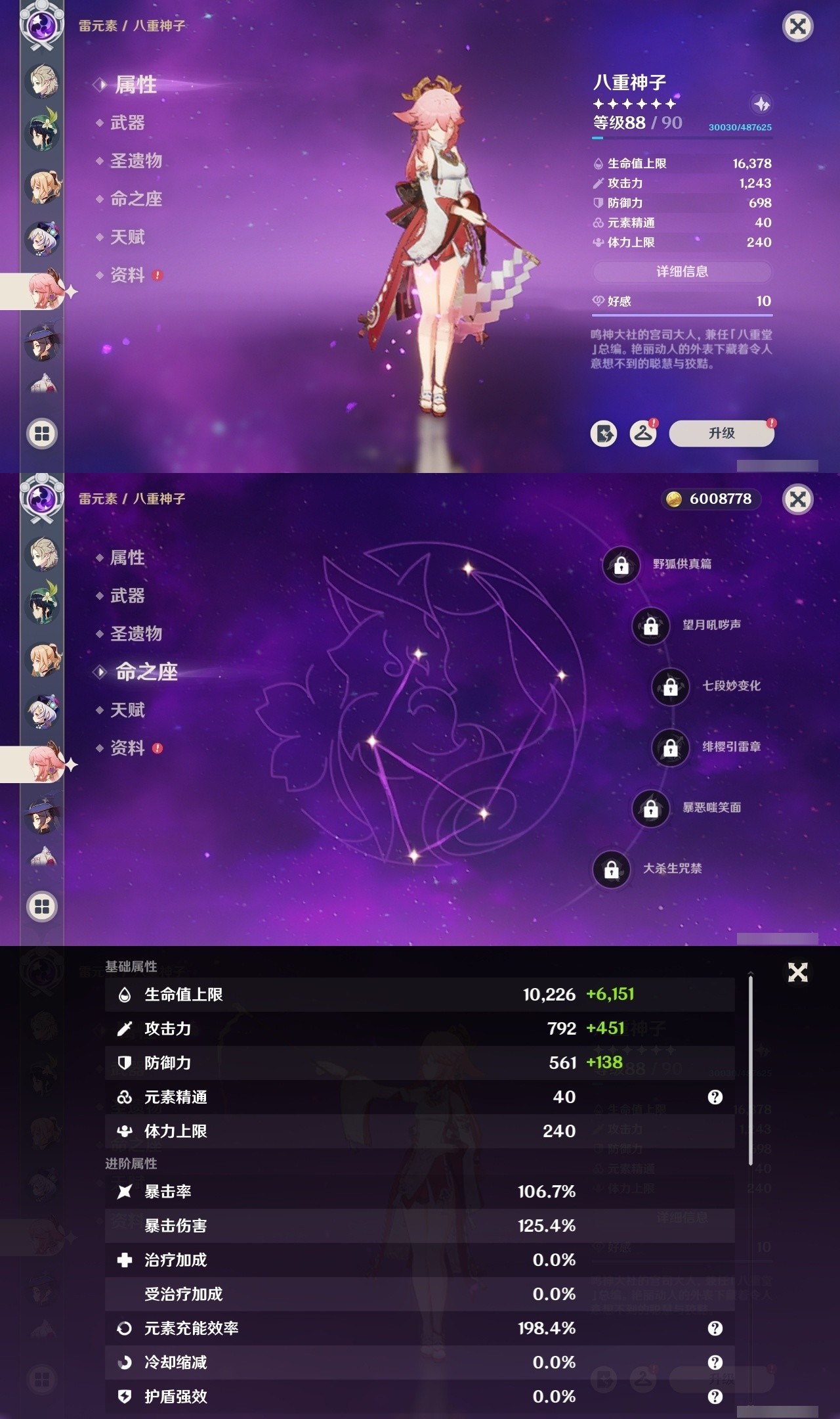 YSMK31827原神账号详情图23 YSMK31827原神账号详情图23