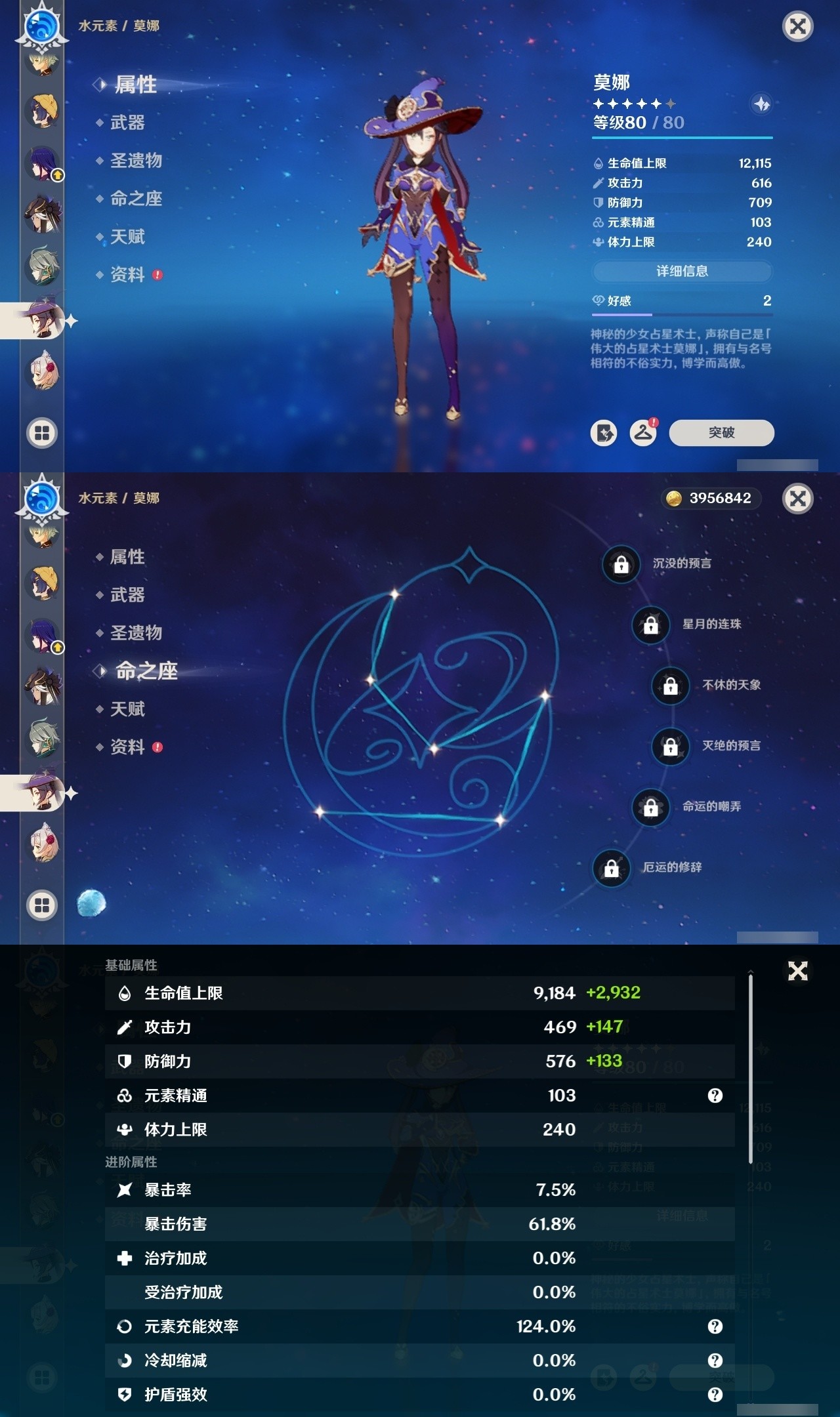 YSMK31926原神账号详情图16 YSMK31926原神账号详情图16