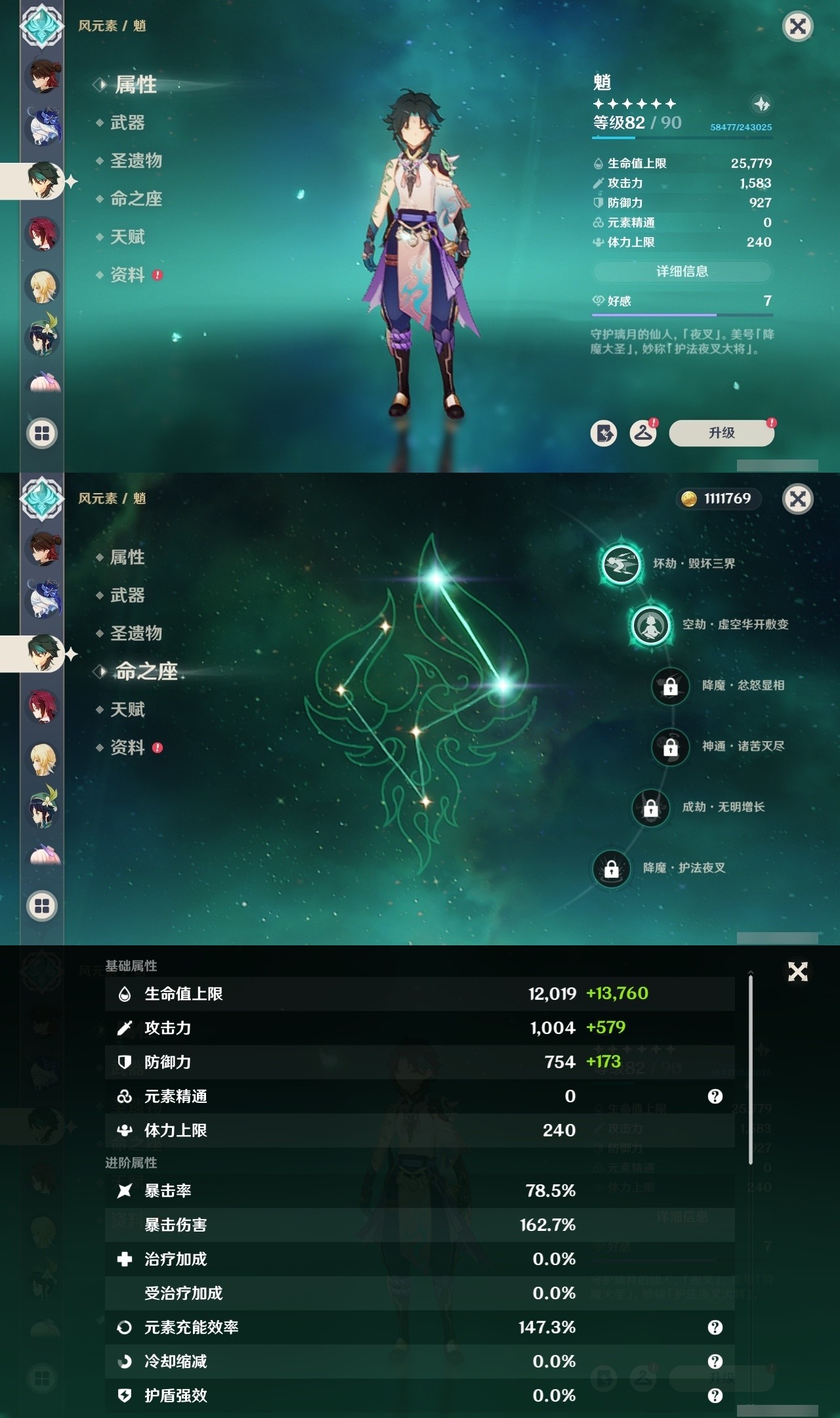 YSMK31912原神账号详情图18 YSMK31912原神账号详情图18