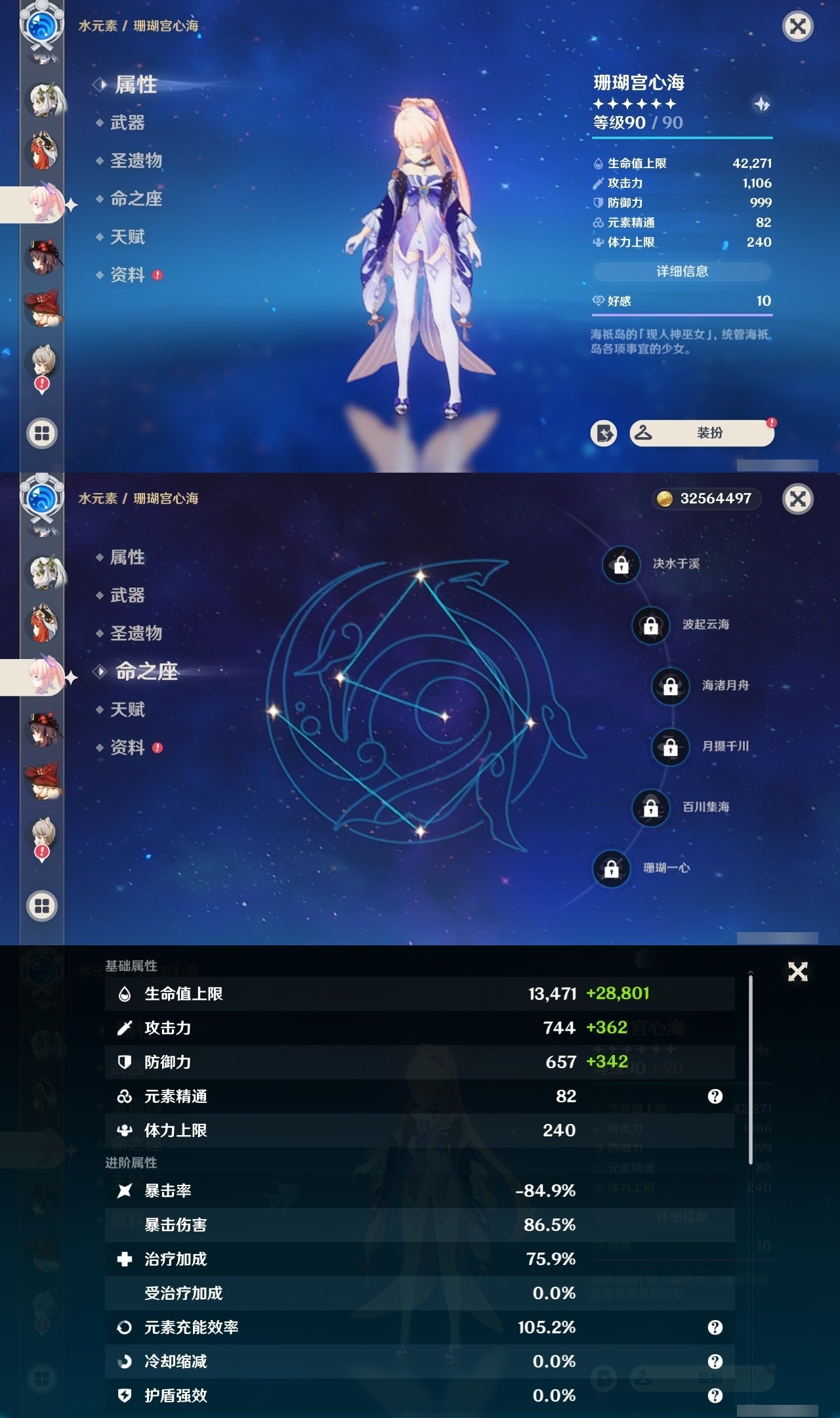 YSMK31919原神账号详情图18 YSMK31919原神账号详情图18