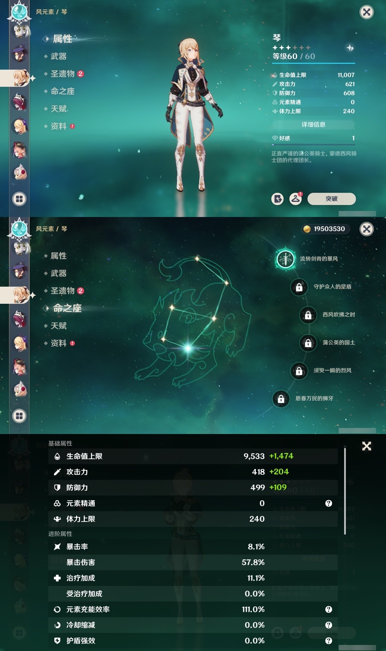 YSMK31793原神账号详情图17 YSMK31793原神账号详情图17