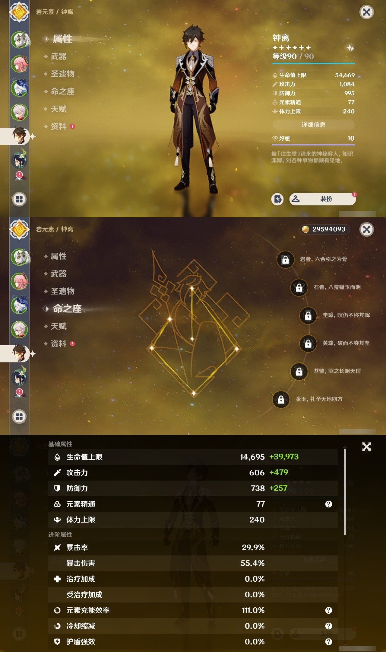 YSMK31787原神账号详情图11 YSMK31787原神账号详情图11