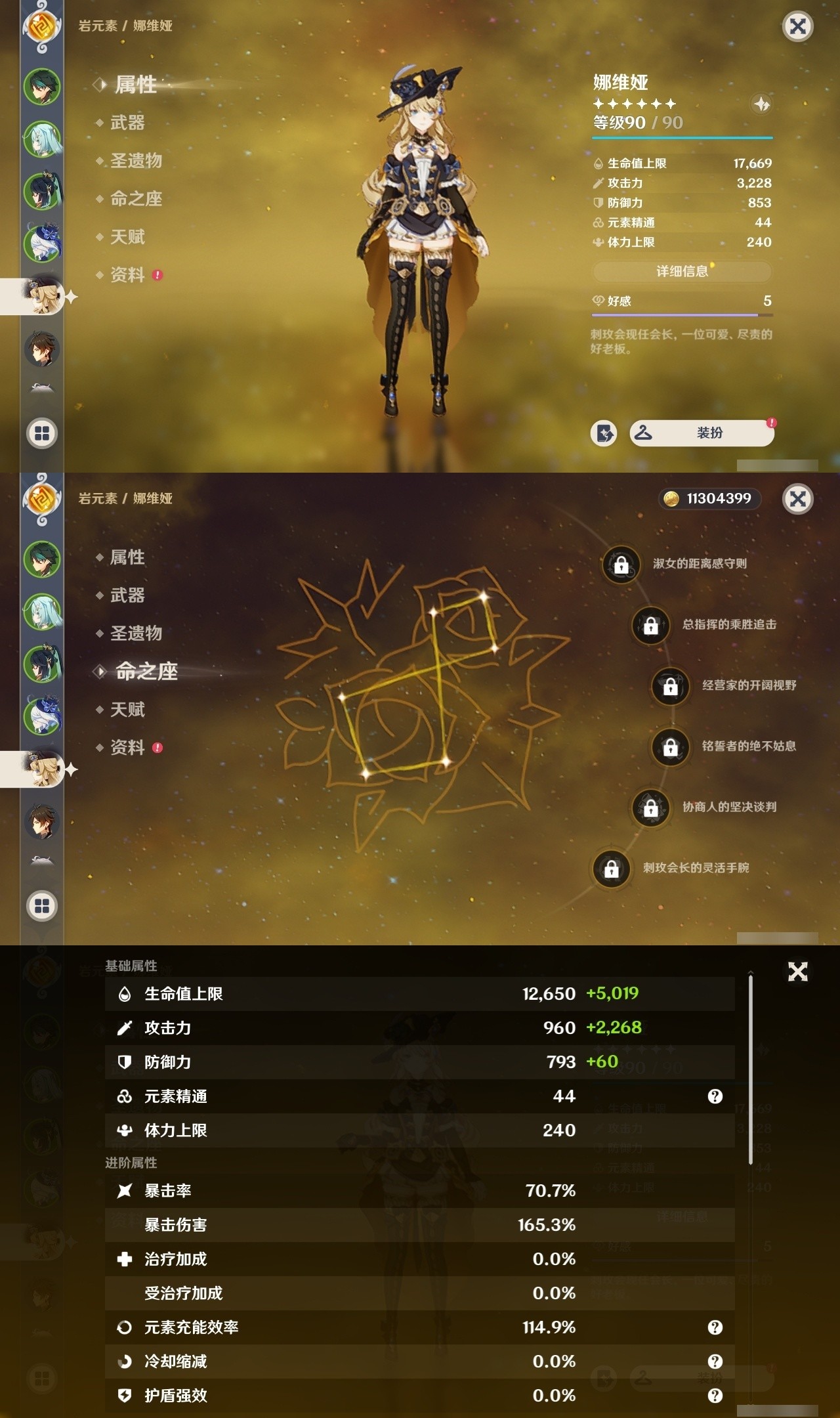 YSMK31844原神账号详情图10 YSMK31844原神账号详情图10