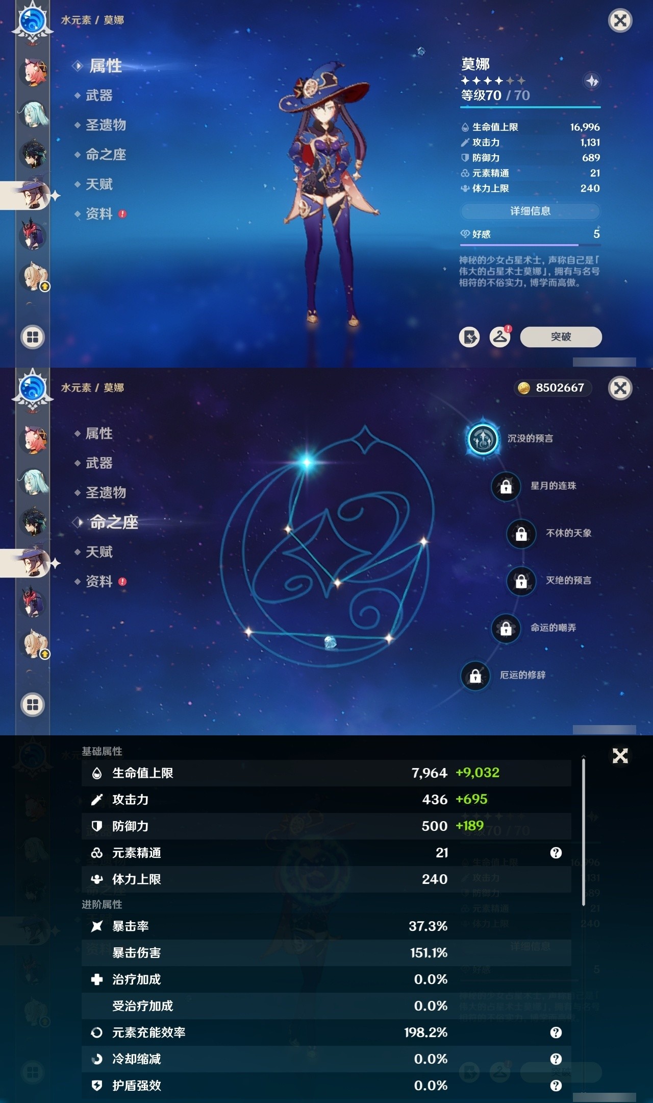 YSMK31915原神账号详情图22 YSMK31915原神账号详情图22
