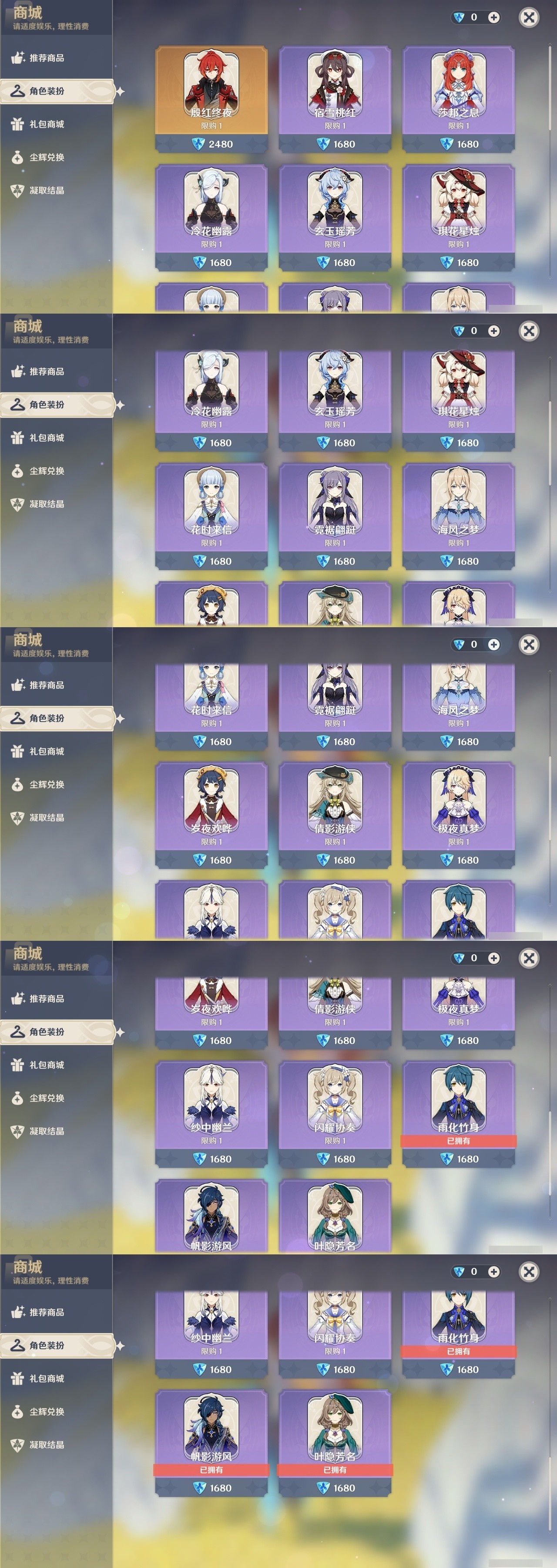 YSMK31985原神账号详情图6 YSMK31985原神账号详情图6