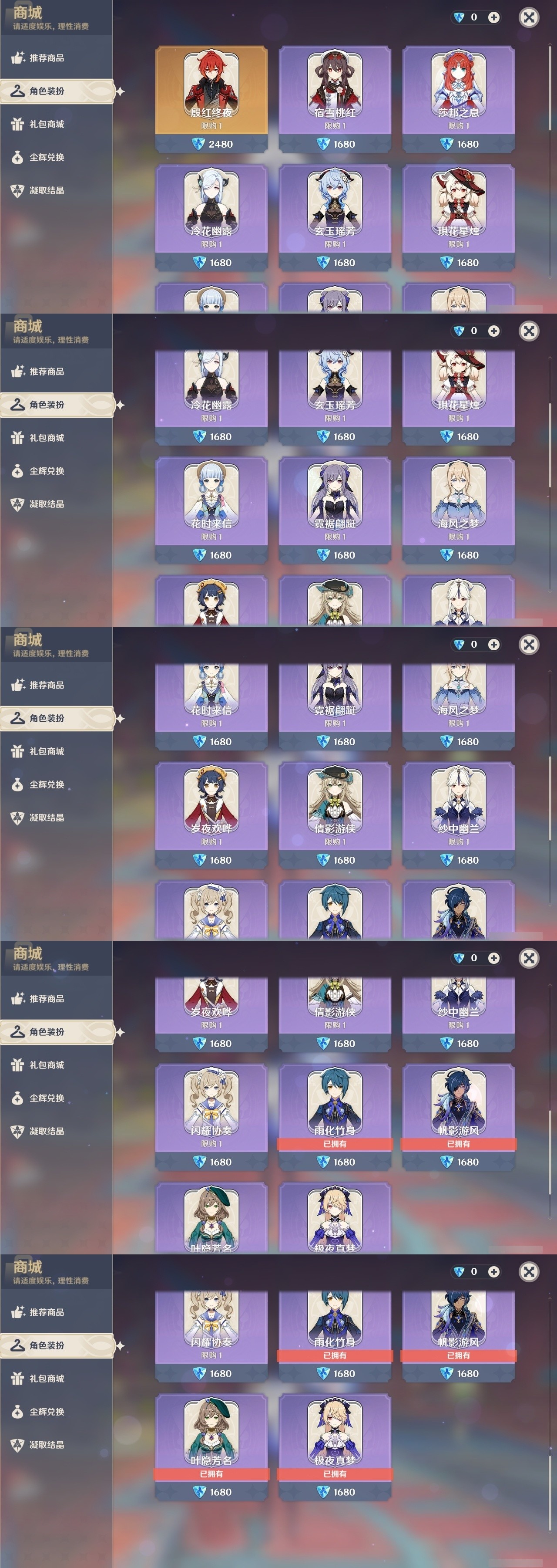 YSMK31806原神账号详情图6 YSMK31806原神账号详情图6