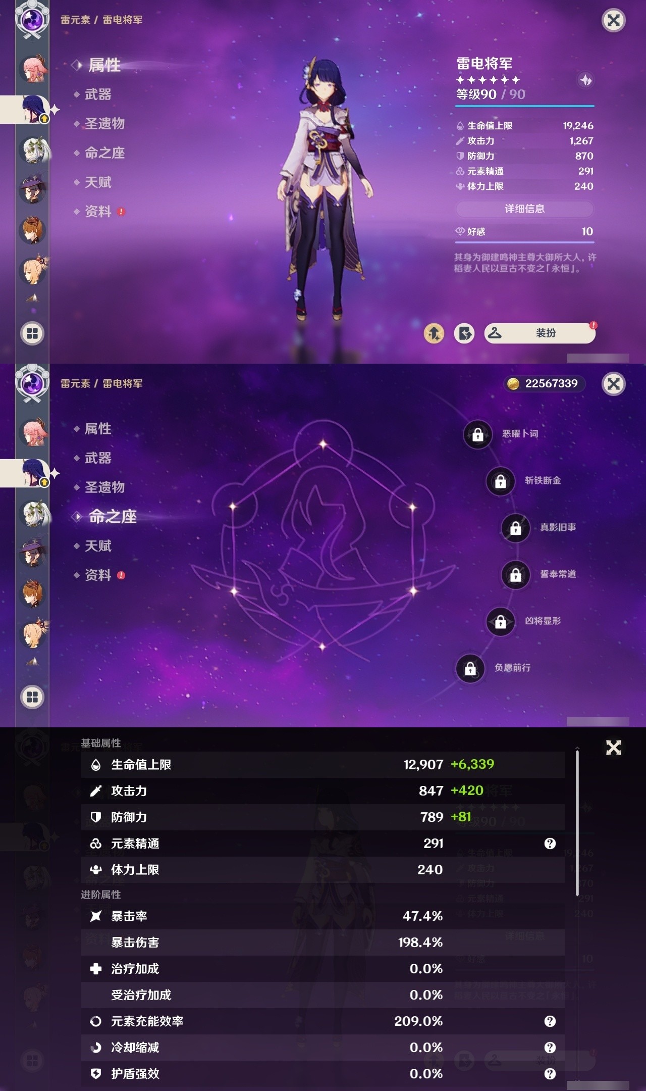 YSMK31899原神账号详情图17 YSMK31899原神账号详情图17