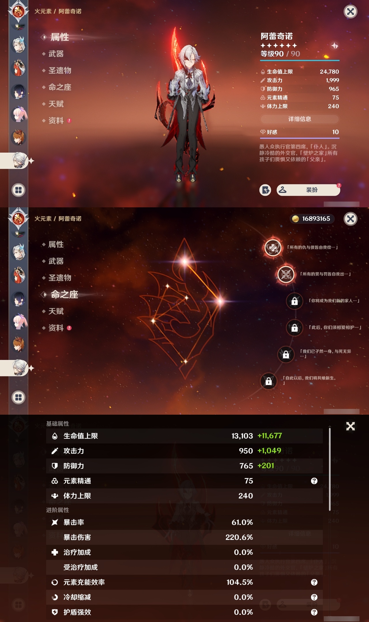 YSMK31854原神账号详情图30
