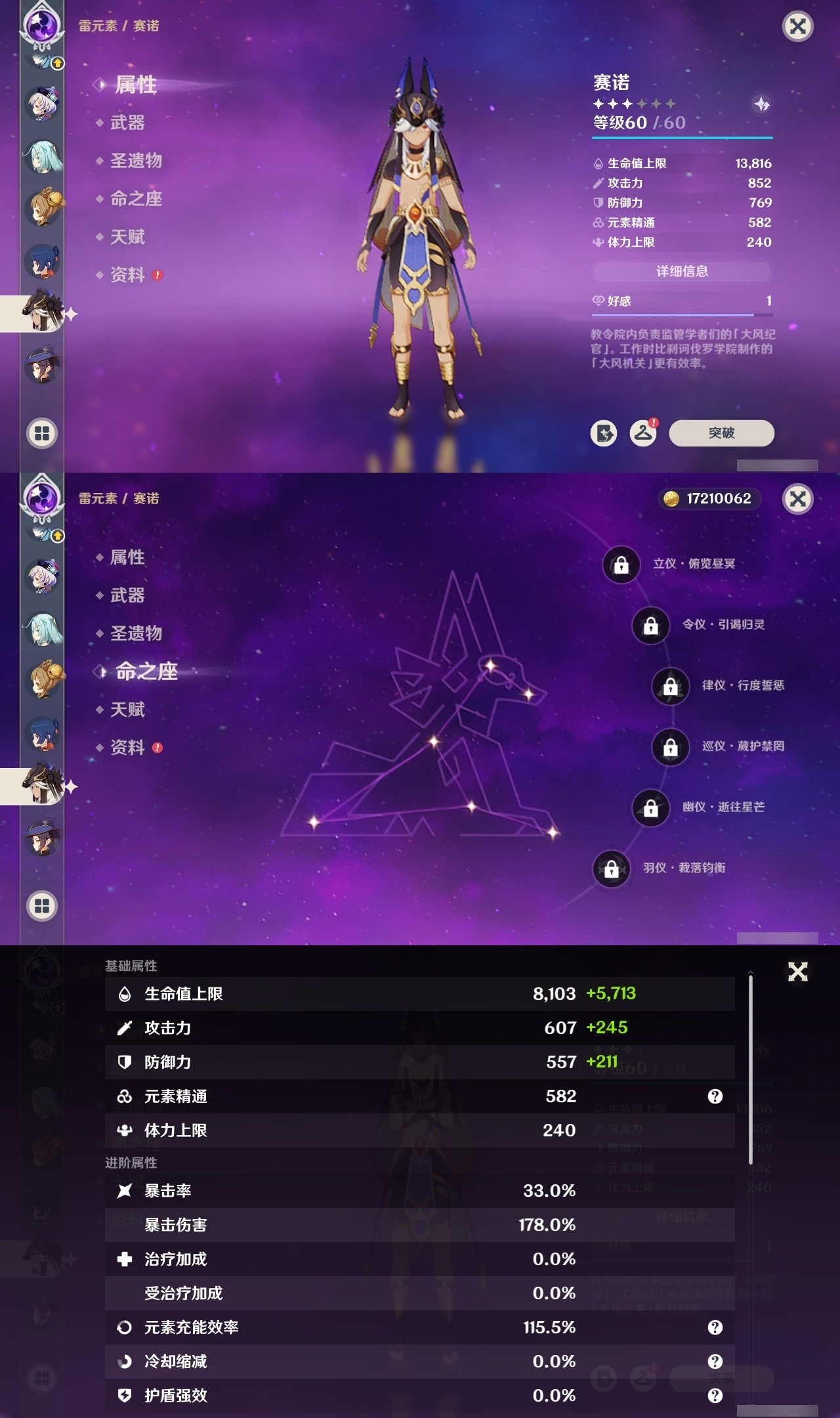 YSMK31808原神账号详情图20 YSMK31808原神账号详情图20