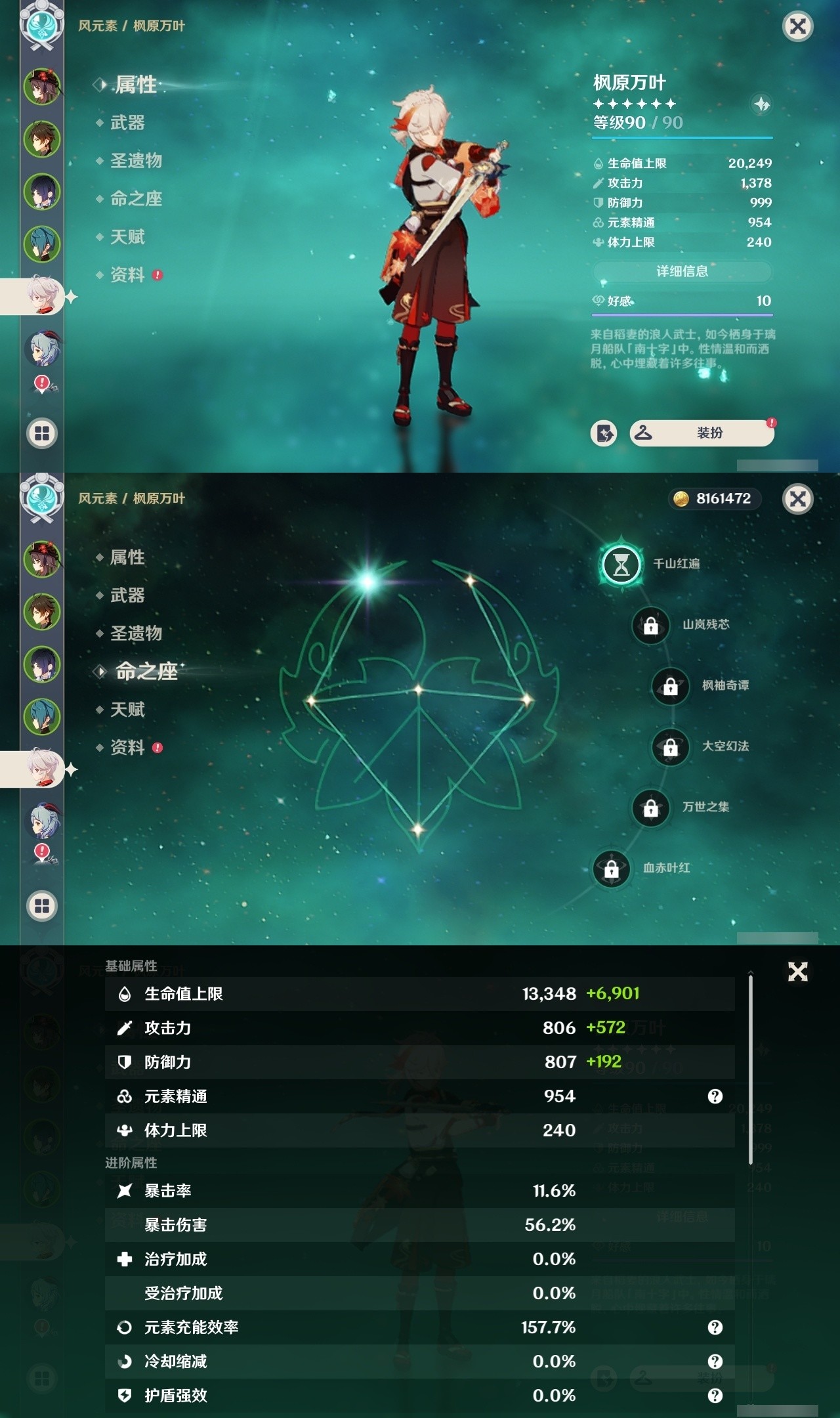 YSMK31813原神账号详情图10 YSMK31813原神账号详情图10
