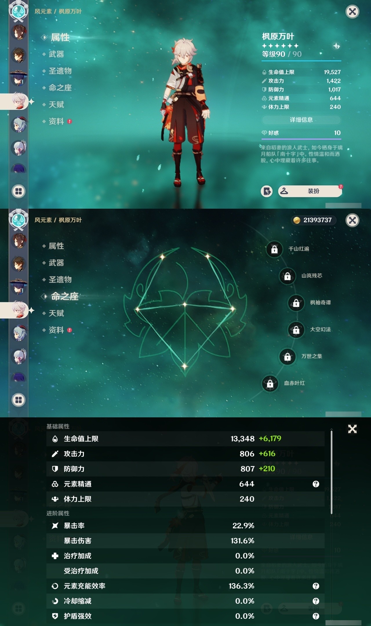 YSMK31843原神账号详情图14 YSMK31843原神账号详情图14