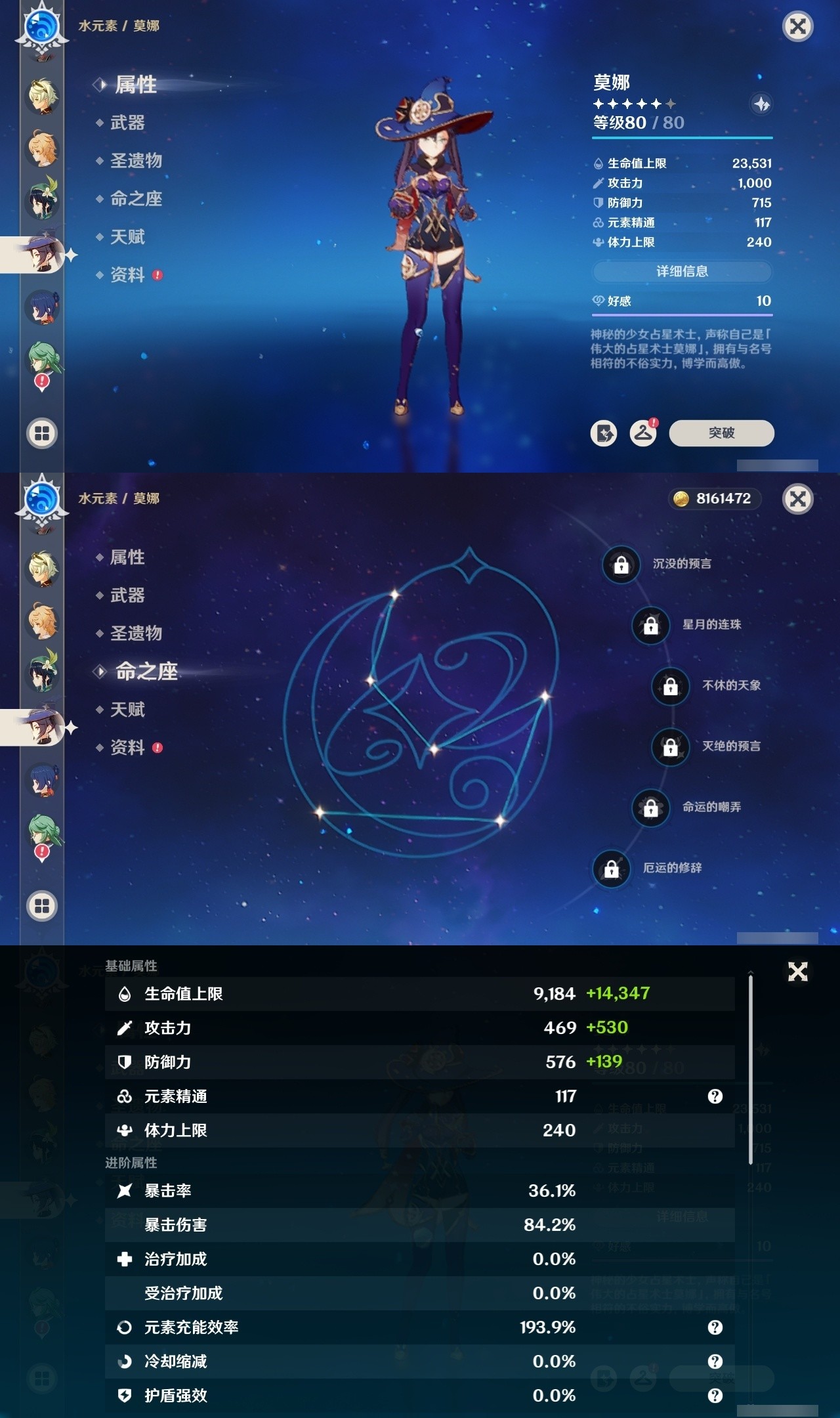 YSMK31813原神账号详情图20 YSMK31813原神账号详情图20