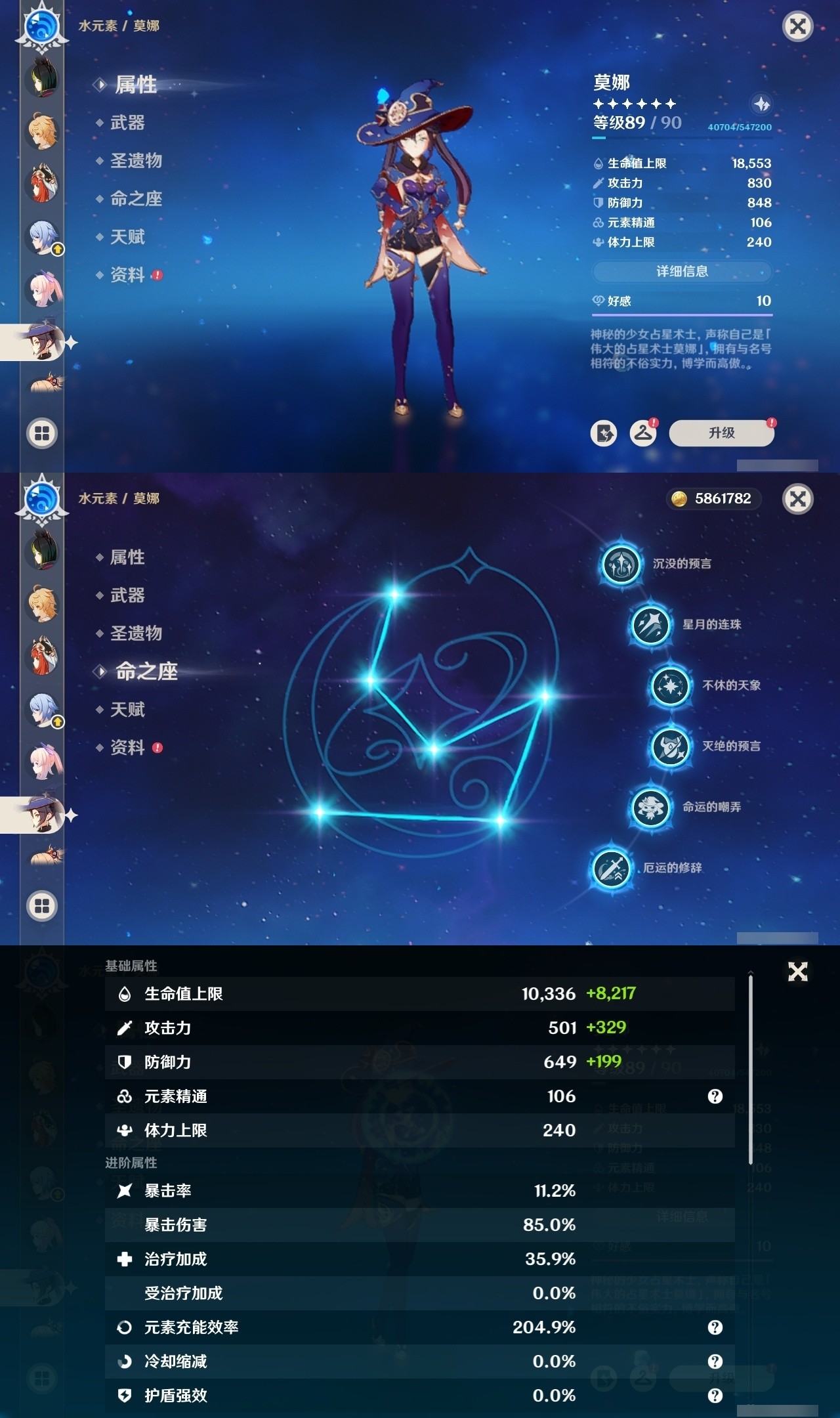 YSMK31942原神账号详情图30 YSMK31942原神账号详情图30