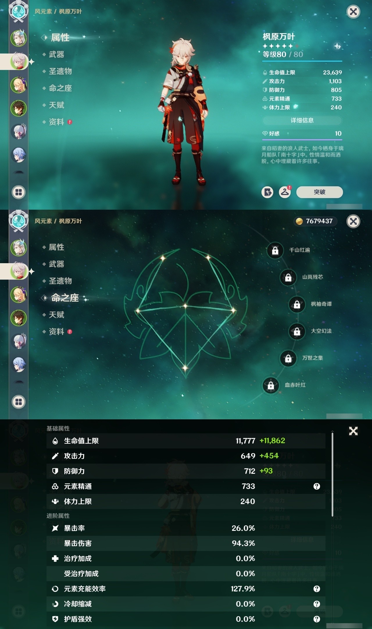 YSMK31799原神账号详情图8 YSMK31799原神账号详情图8