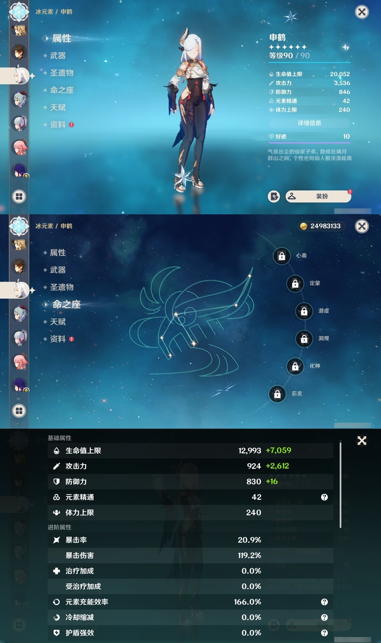 YSMK31848原神账号详情图13 YSMK31848原神账号详情图13
