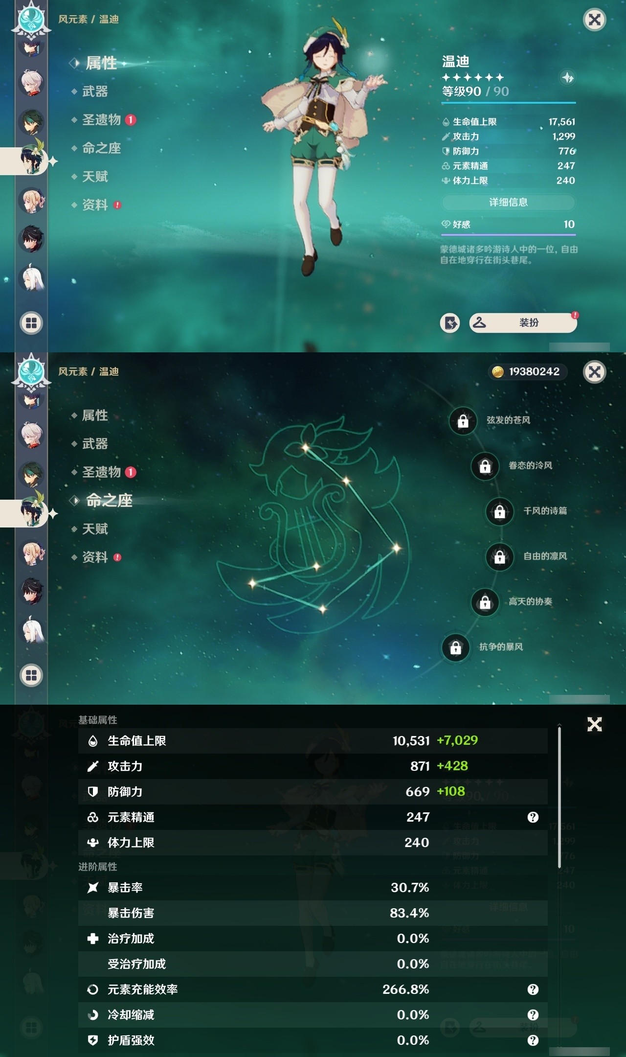 YSMK31957原神账号详情图17 YSMK31957原神账号详情图17