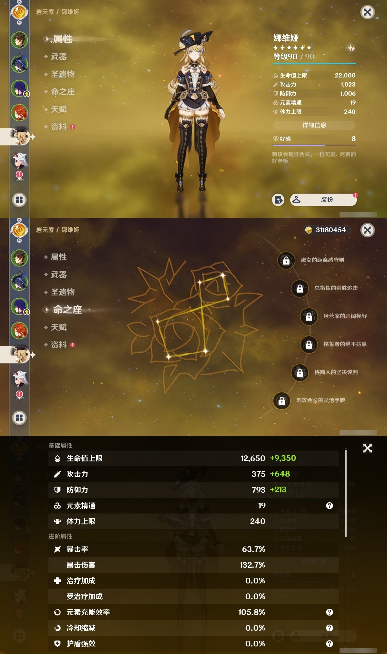 YSMK31839原神账号详情图11 YSMK31839原神账号详情图11