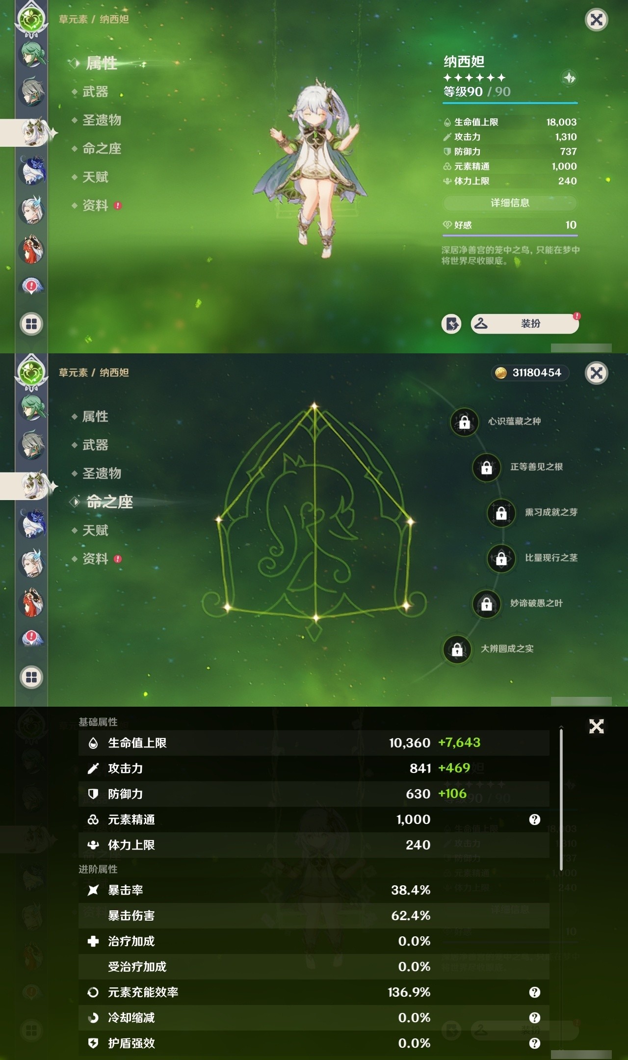 YSMK31839原神账号详情图26 YSMK31839原神账号详情图26