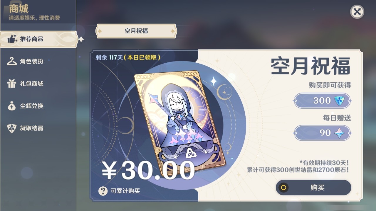 YSMK31968原神账号详情图32 YSMK31968原神账号详情图32