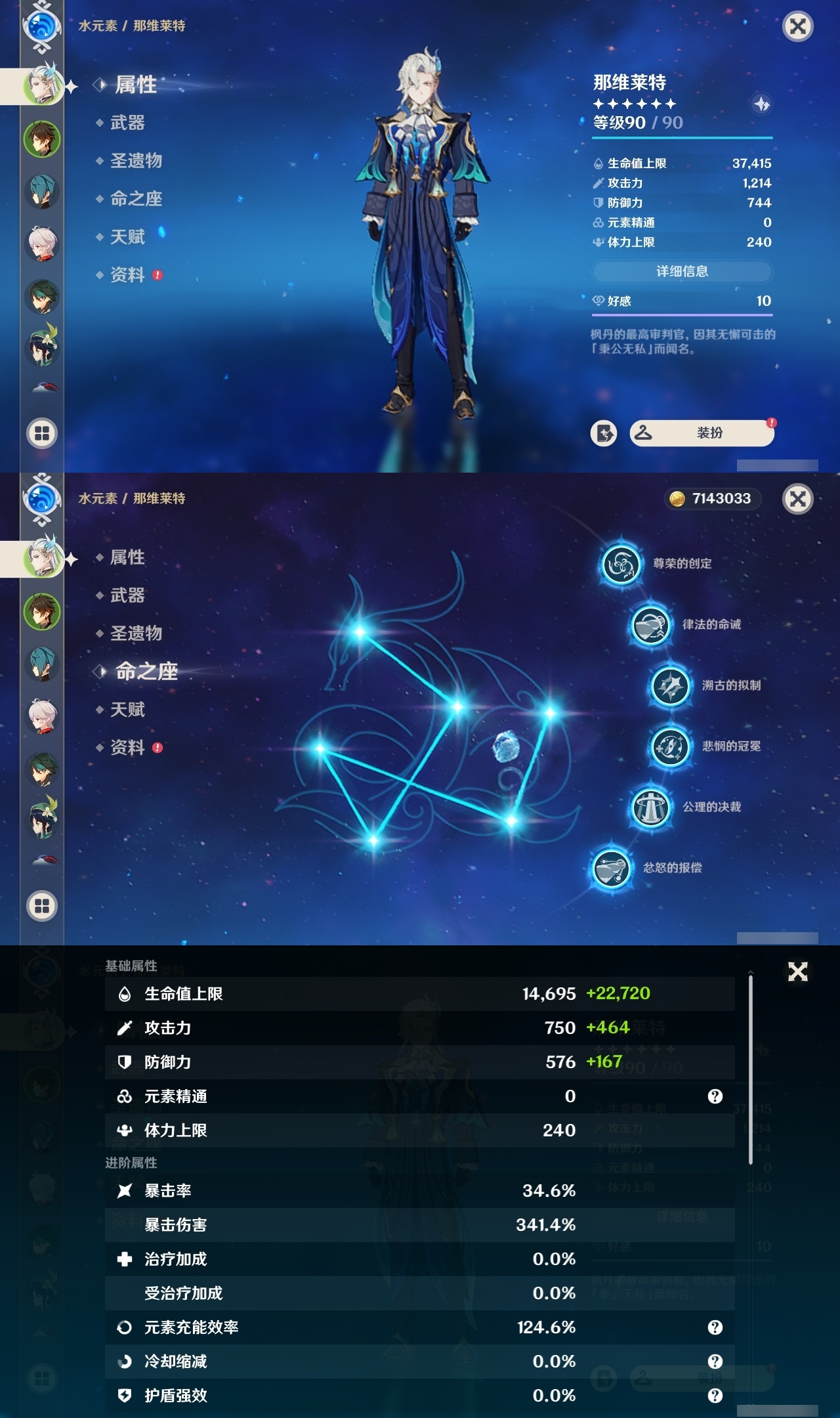 YSMK31890原神账号详情图7