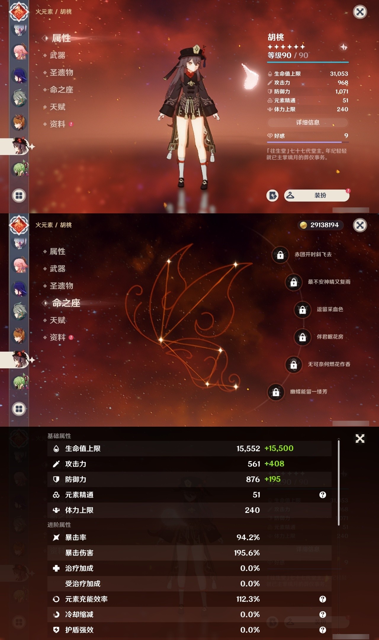 YSMK31796原神账号详情图16 YSMK31796原神账号详情图16