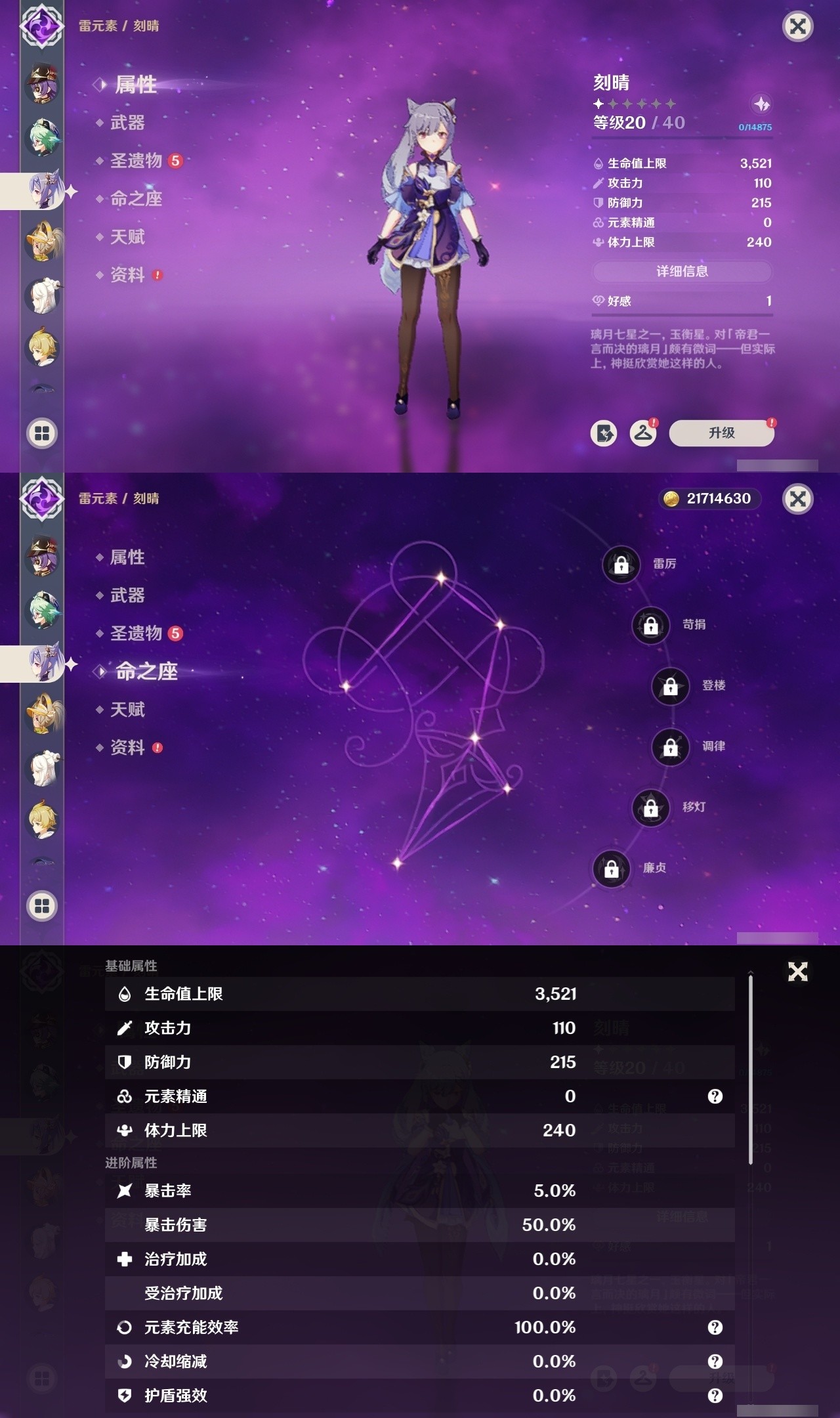 YSMK31981原神账号详情图25 YSMK31981原神账号详情图25