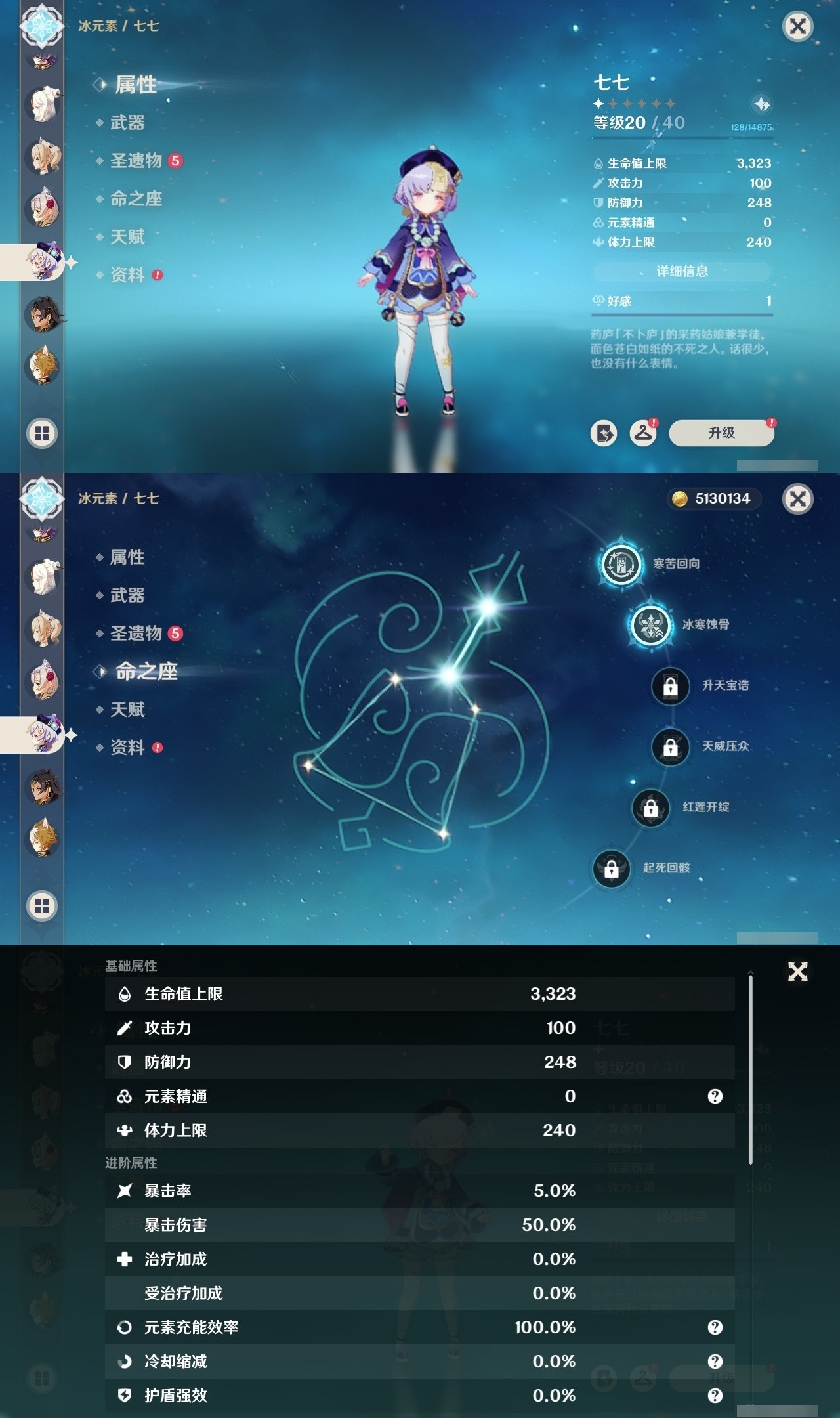 YSMK32985原神账号详情图22 YSMK32985原神账号详情图22