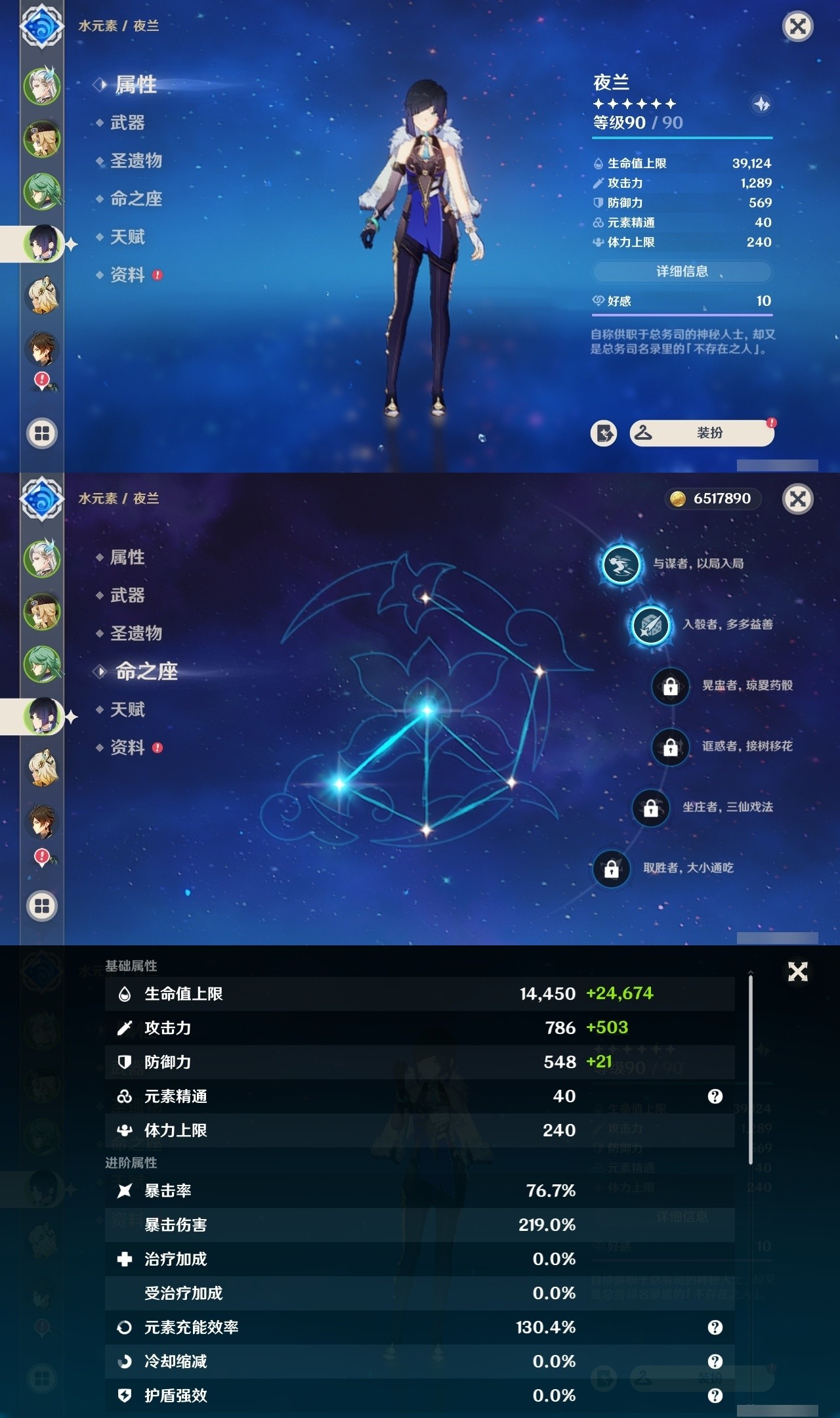 YSMK31881原神账号详情图10 YSMK31881原神账号详情图10