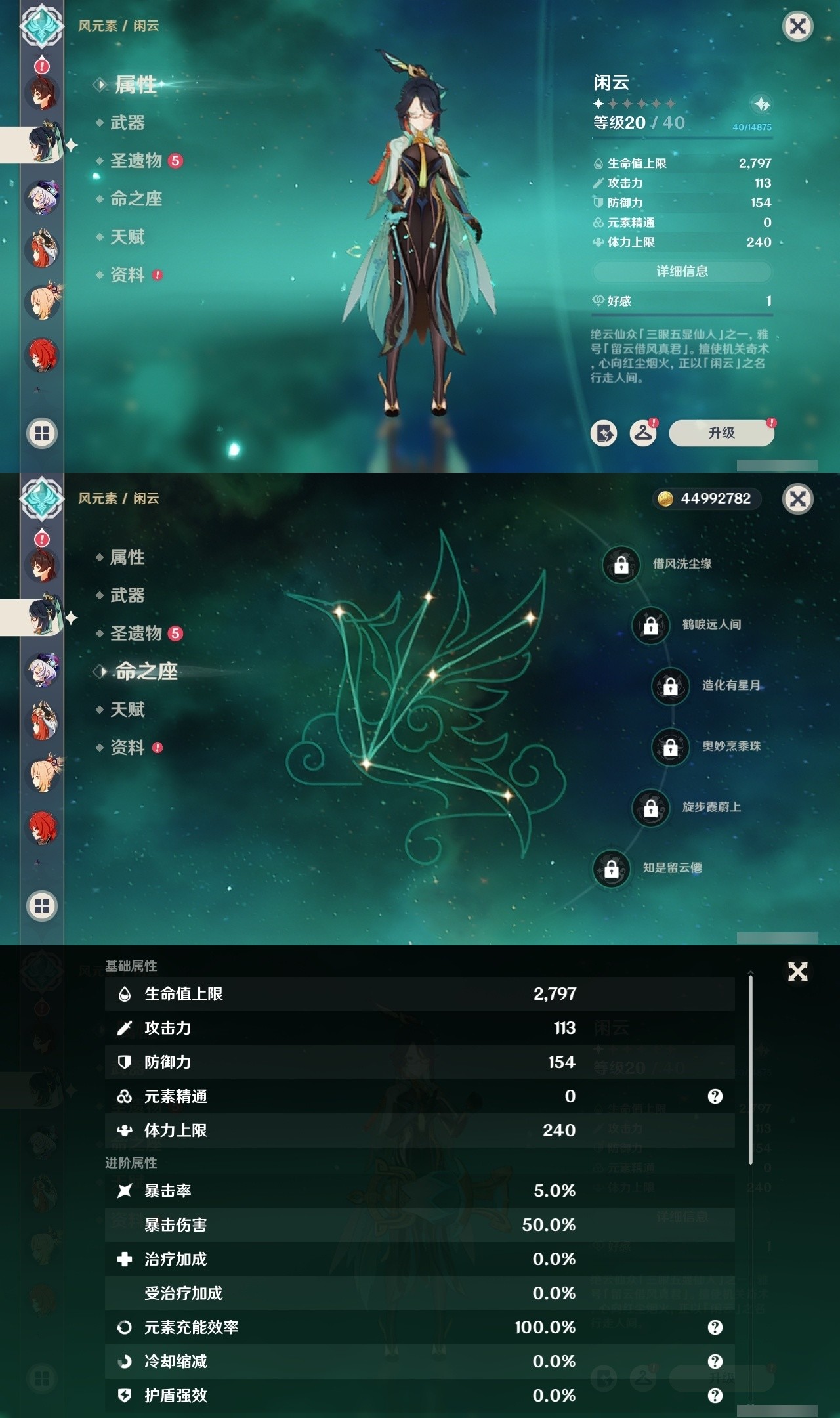 YSMK31833原神账号详情图20 YSMK31833原神账号详情图20