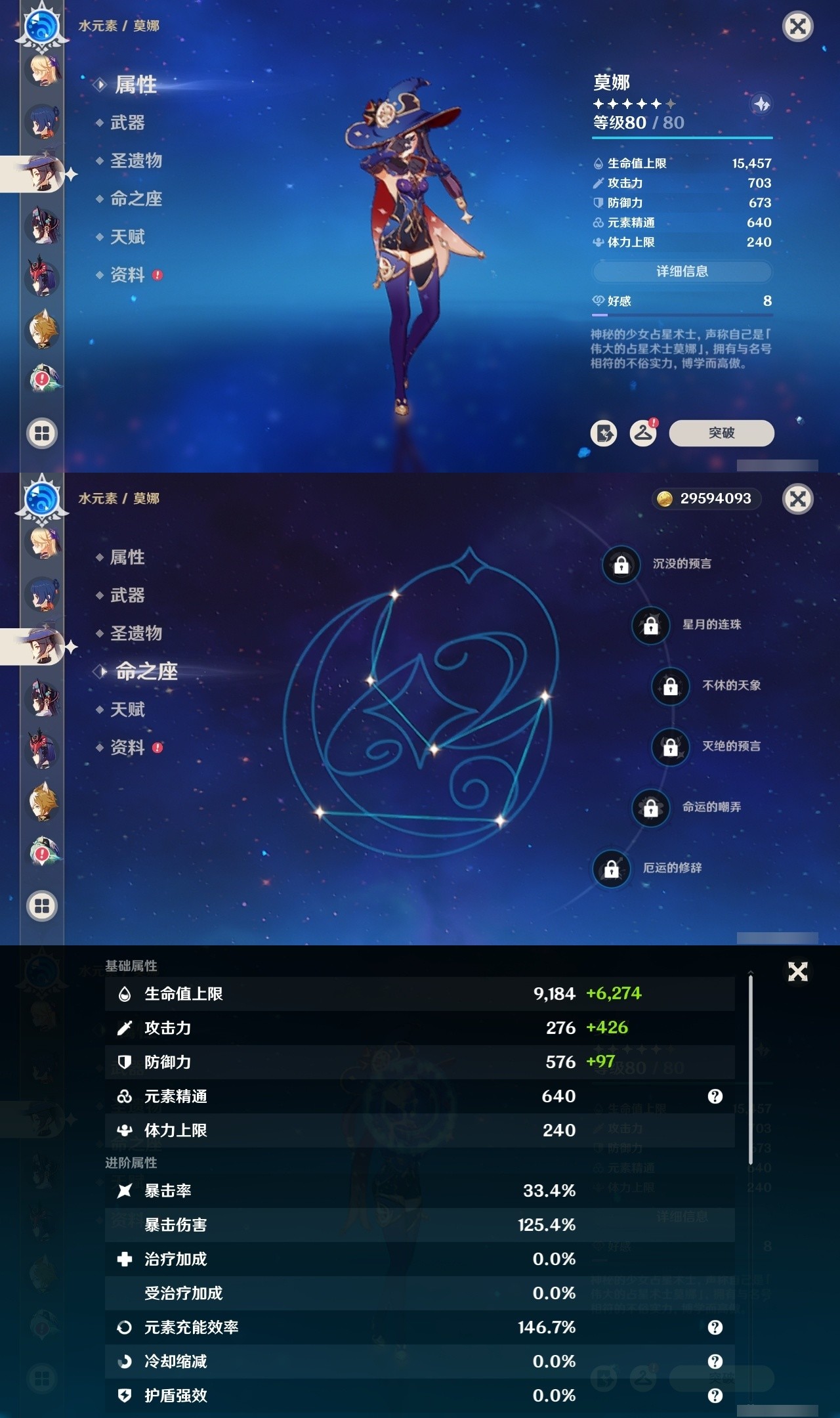 YSMK31787原神账号详情图24 YSMK31787原神账号详情图24
