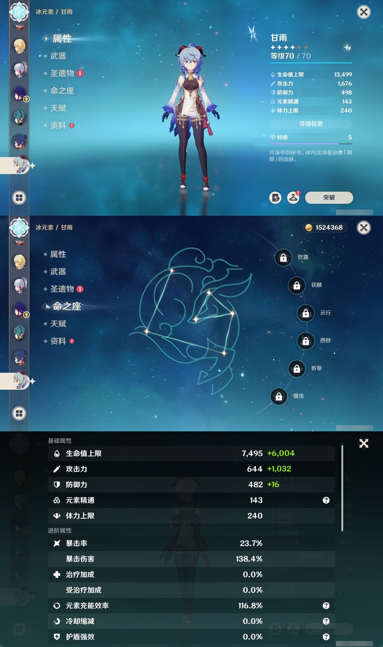 YSMK31819原神账号详情图16 YSMK31819原神账号详情图16