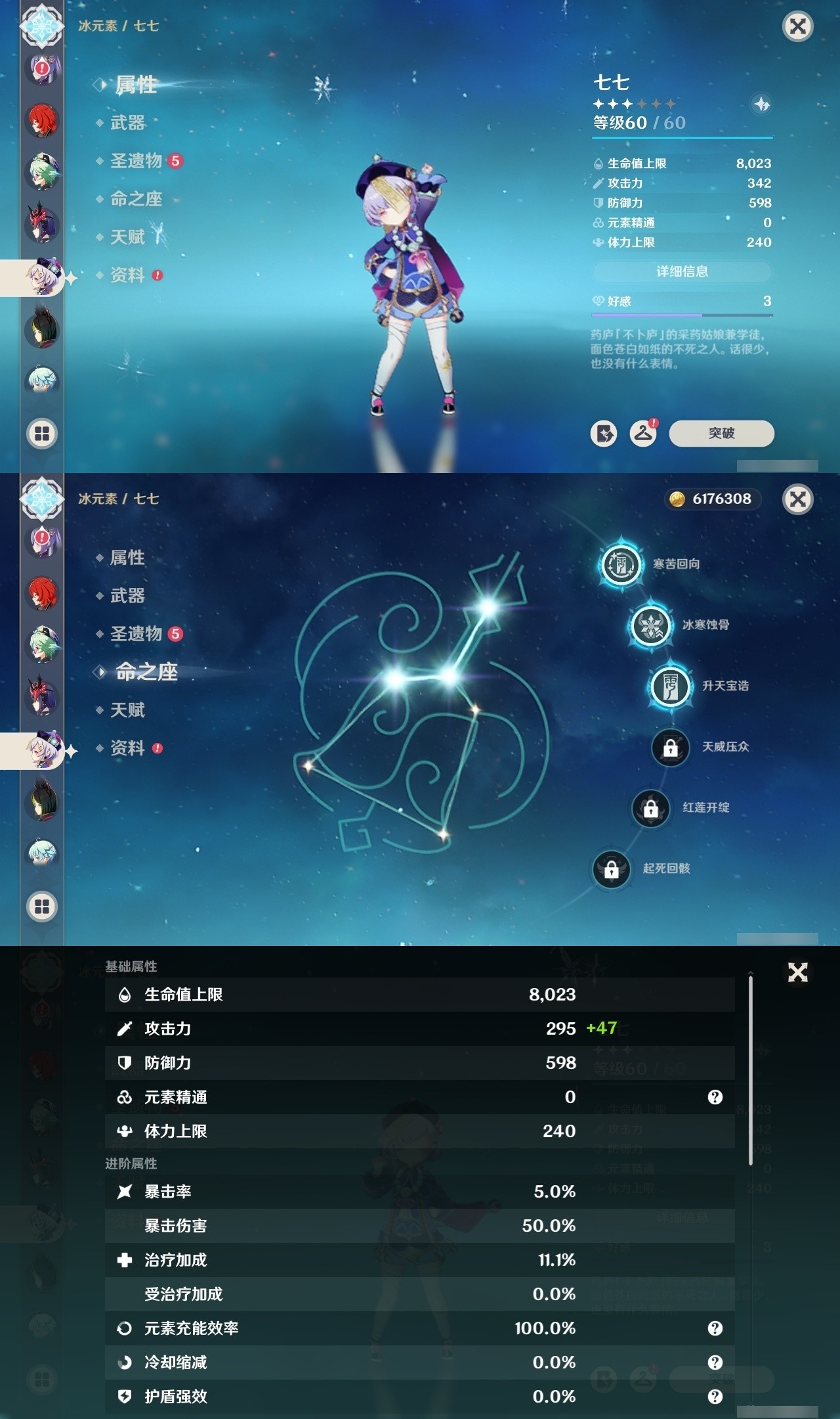 YSMK31986原神账号详情图22 YSMK31986原神账号详情图22
