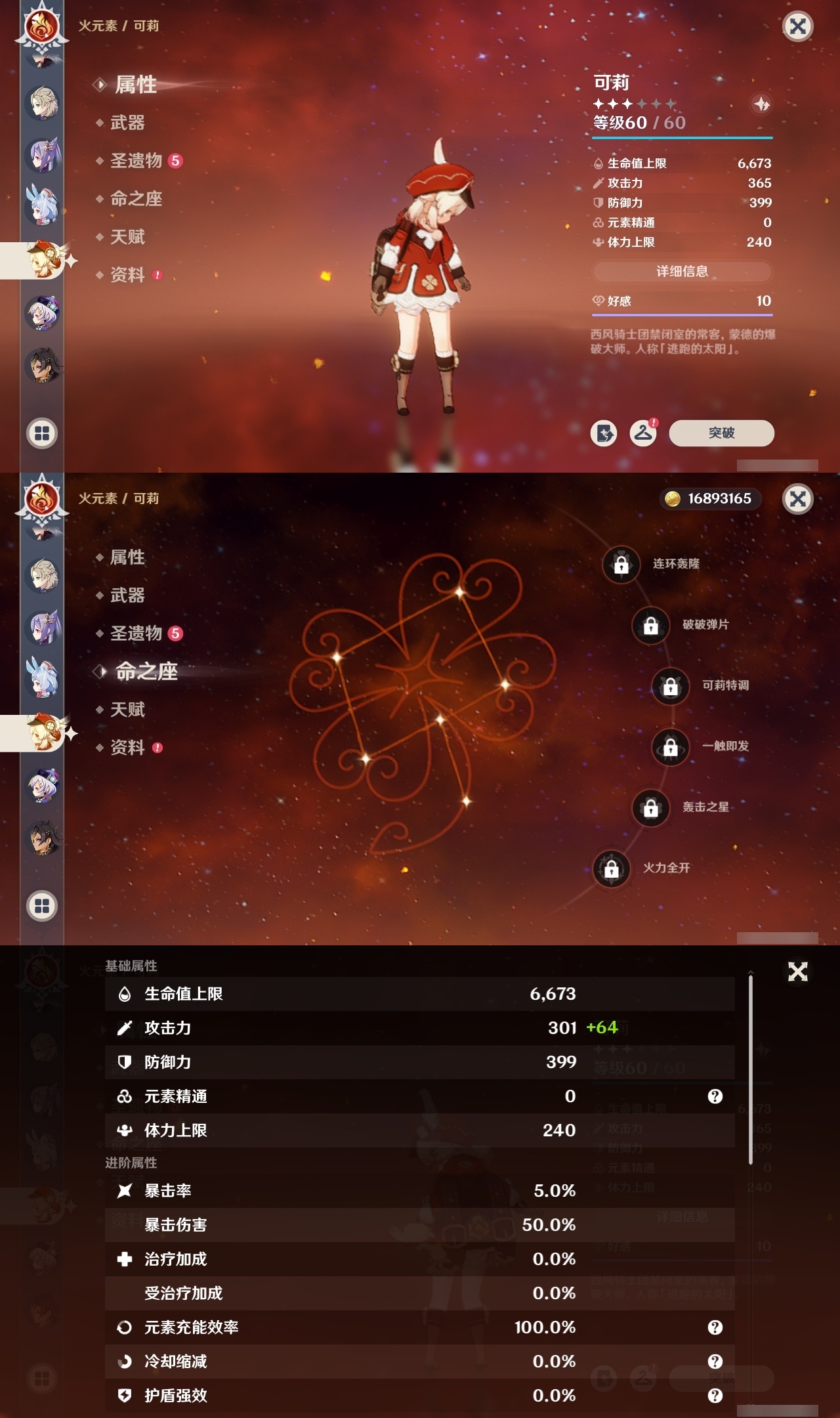 YSMK31854原神账号详情图40