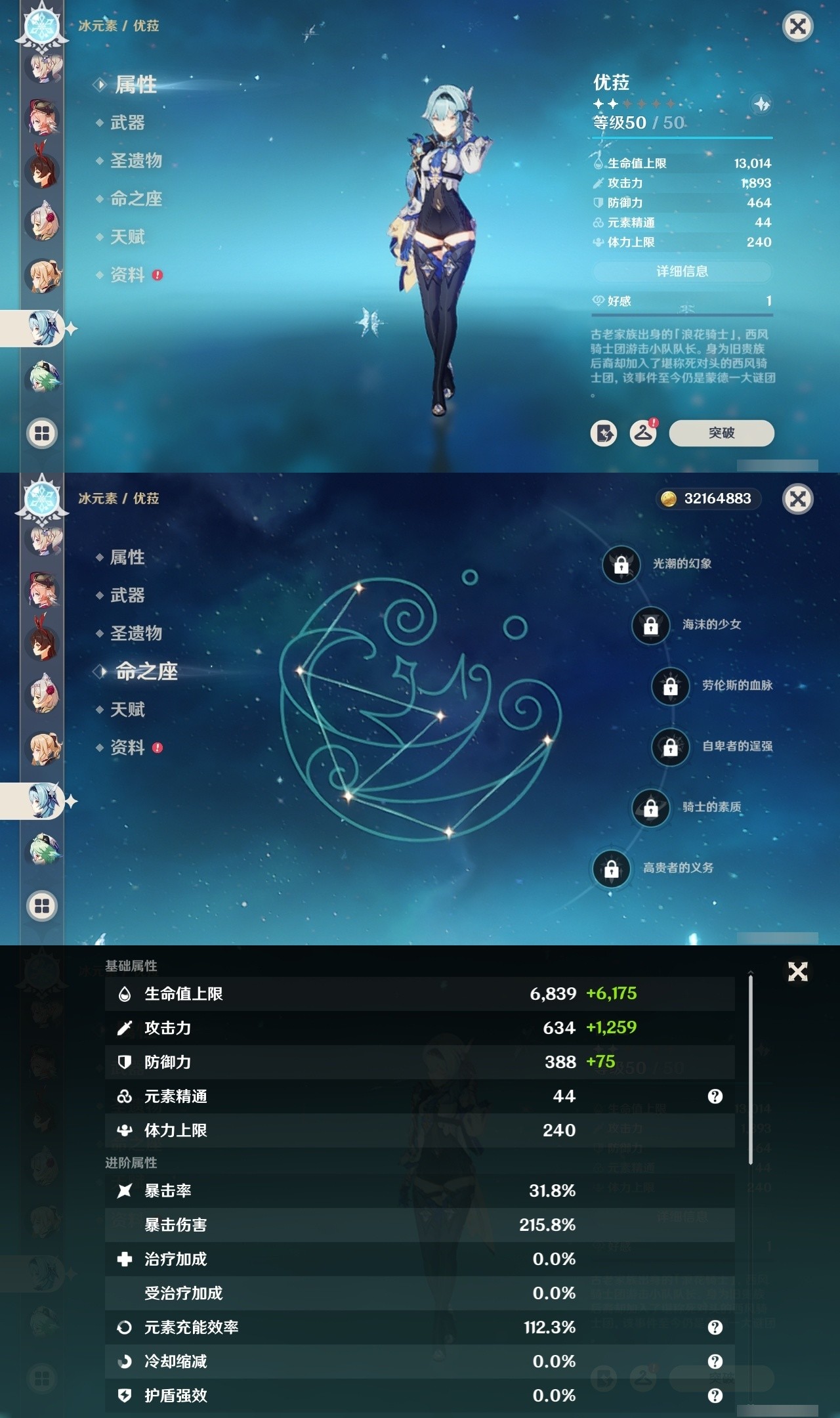 YSMK31856原神账号详情图24 YSMK31856原神账号详情图24
