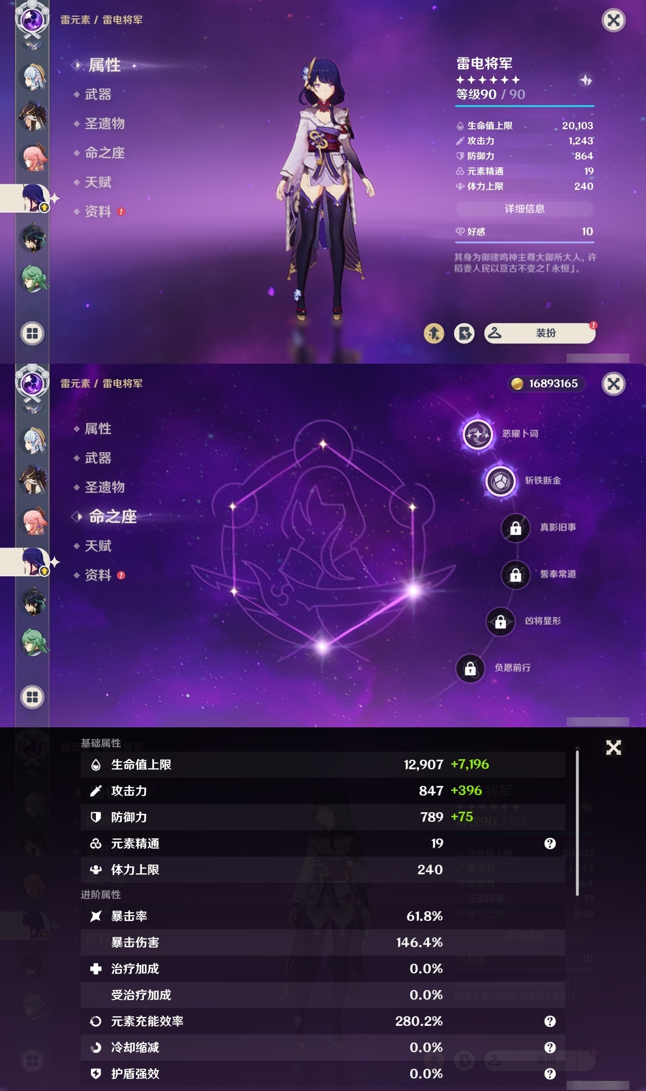 YSMK31854原神账号详情图19