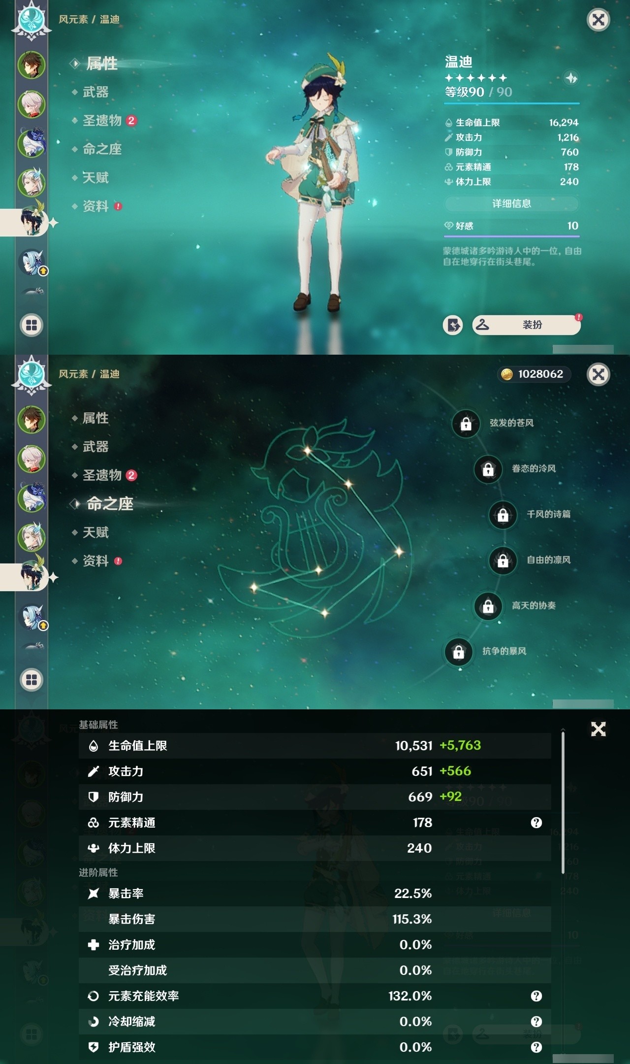 YSMK31810原神账号详情图11 YSMK31810原神账号详情图11
