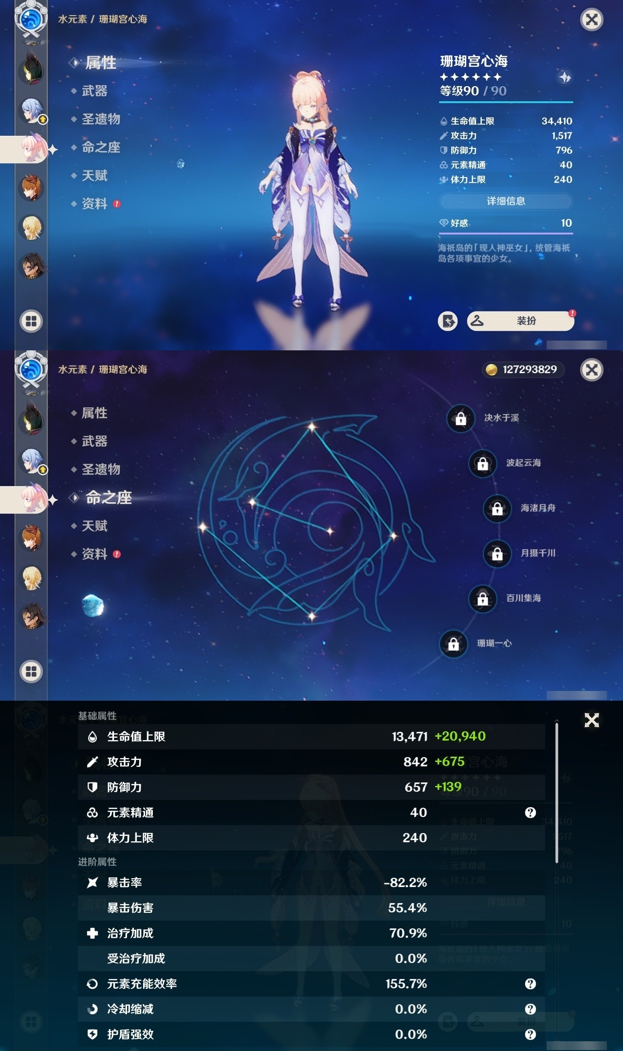 YSMK31936原神账号详情图28 YSMK31936原神账号详情图28