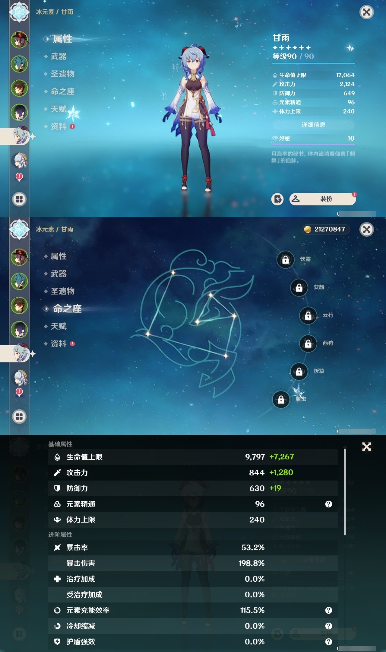 YSMK31812原神账号详情图10 YSMK31812原神账号详情图10