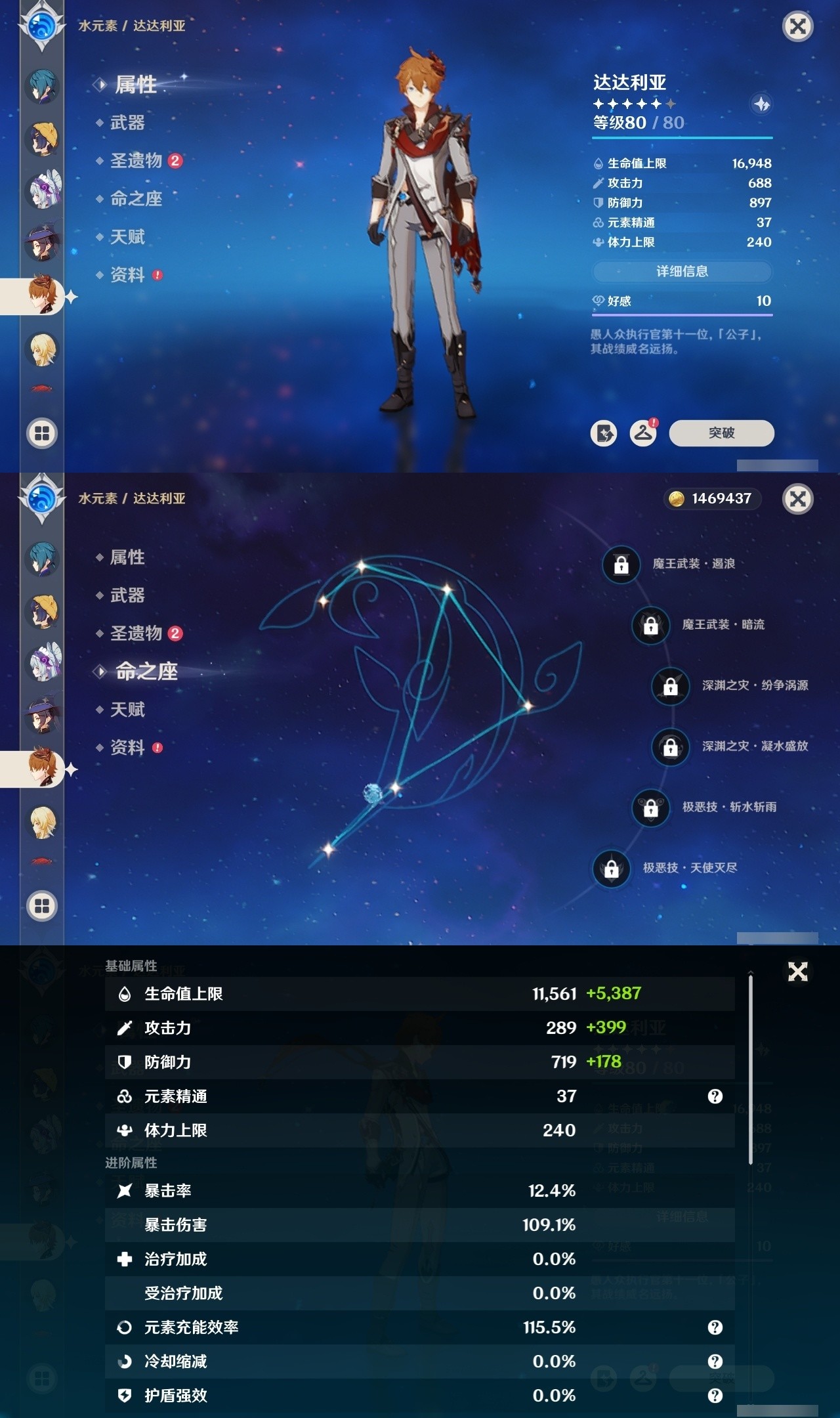 YSMK31953原神账号详情图32 YSMK31953原神账号详情图32