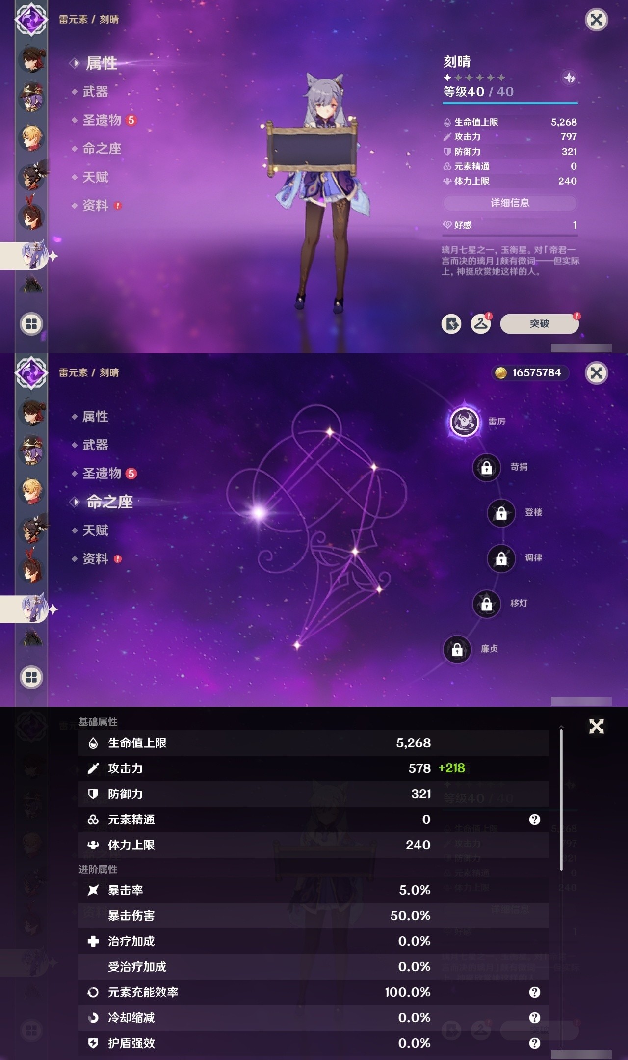 YSMK31928原神账号详情图29 YSMK31928原神账号详情图29