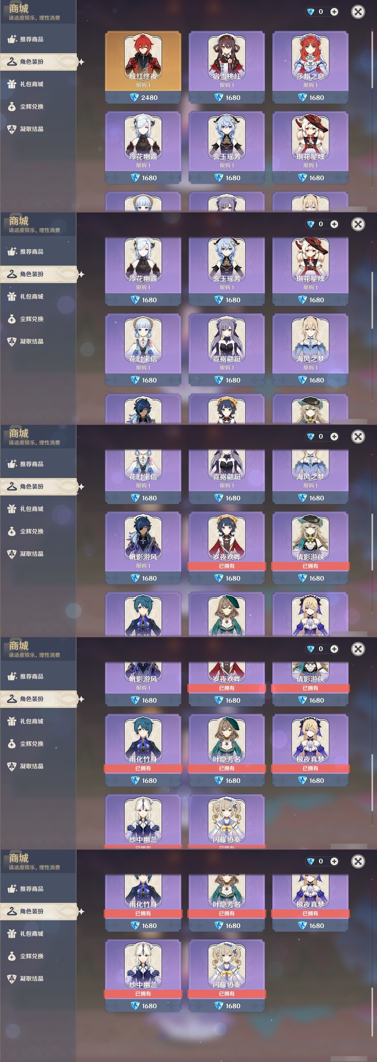 YSMK31845原神账号详情图6 YSMK31845原神账号详情图6