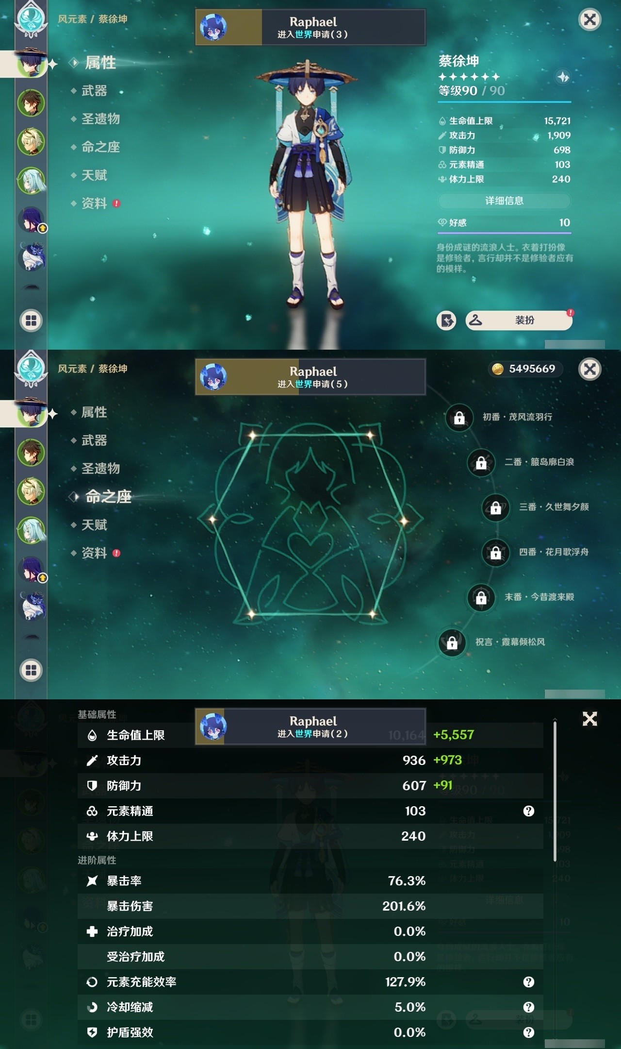 YSMK31886原神账号详情图7 YSMK31886原神账号详情图7