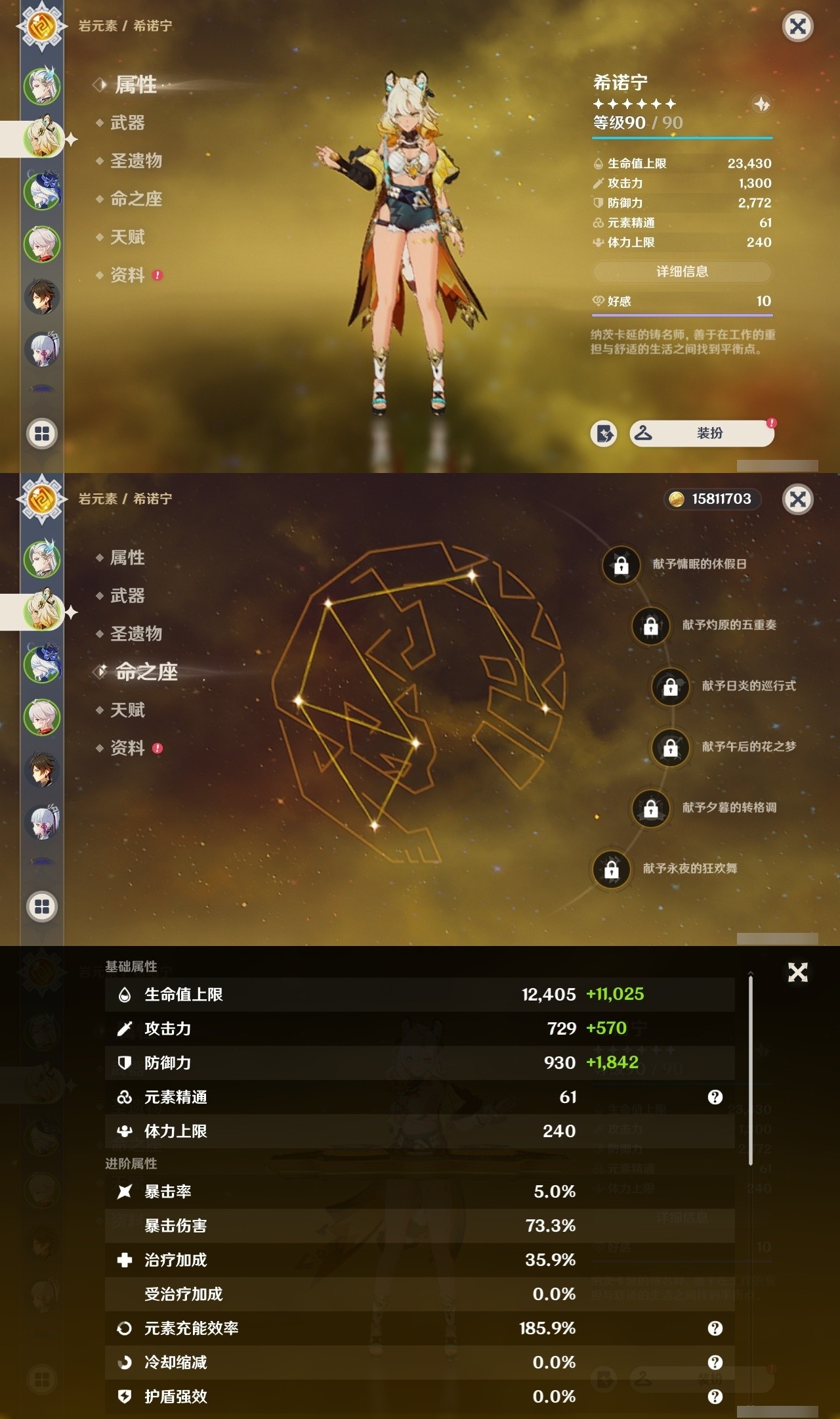 YSMK31983原神账号详情图8 YSMK31983原神账号详情图8