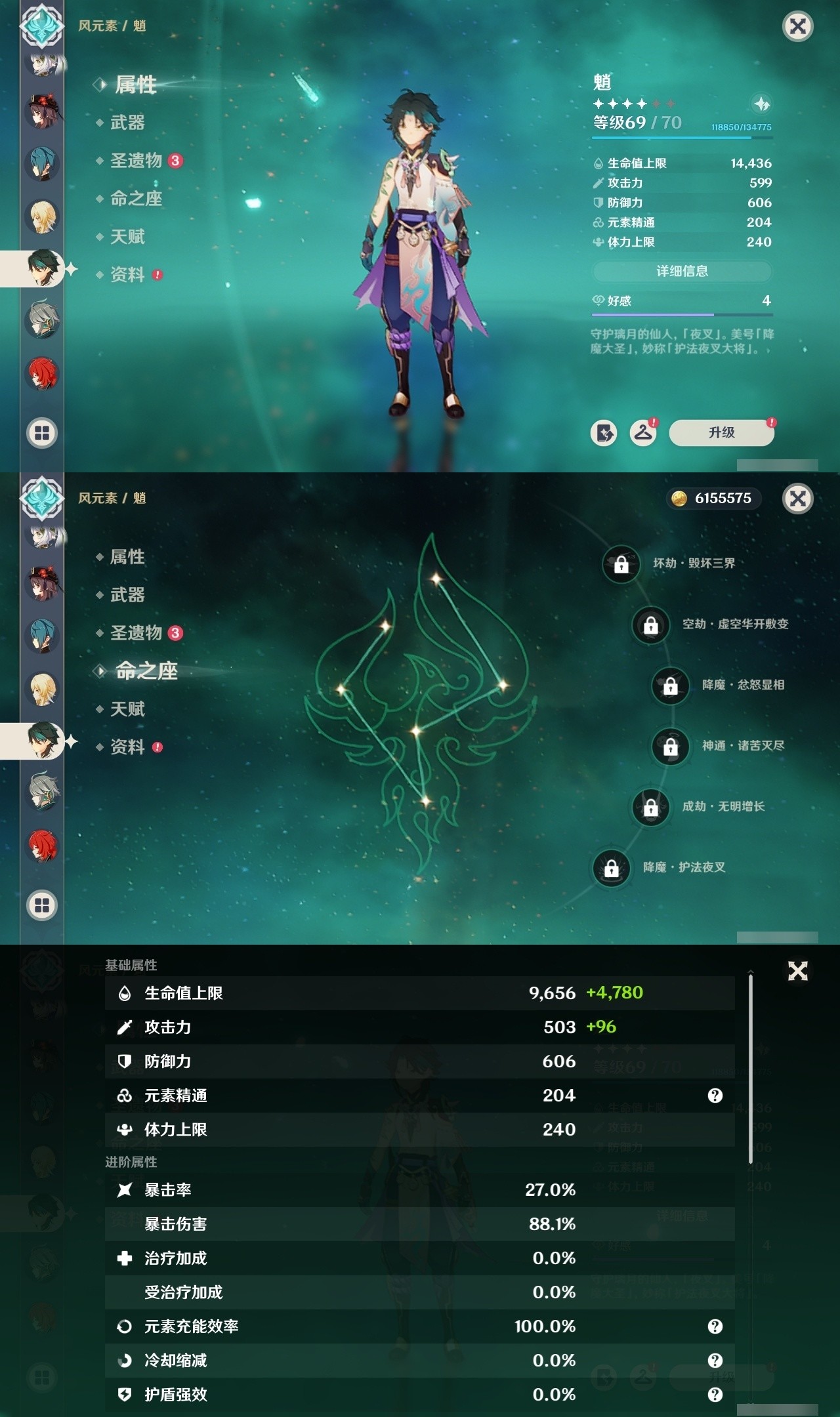 YSMK31824原神账号详情图15 YSMK31824原神账号详情图15