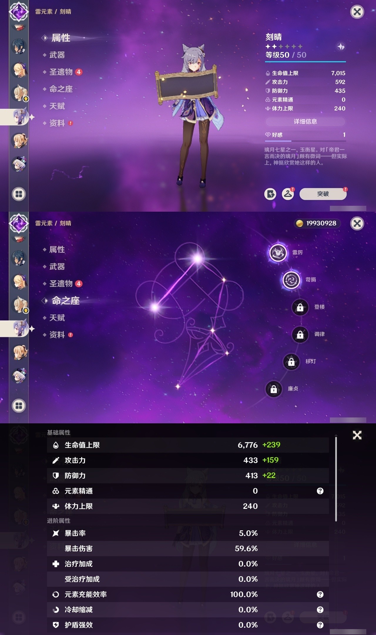 YSMK31789原神账号详情图15 YSMK31789原神账号详情图15