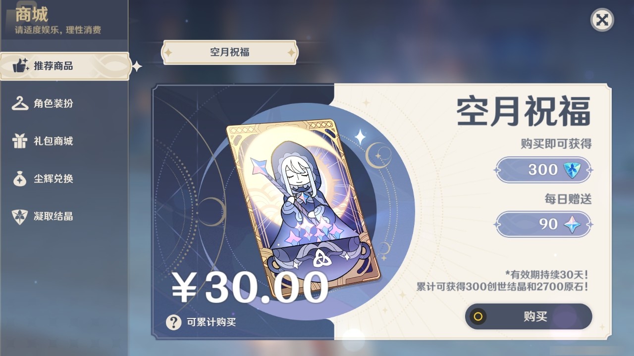 YSMK31895原神账号详情图28 YSMK31895原神账号详情图28