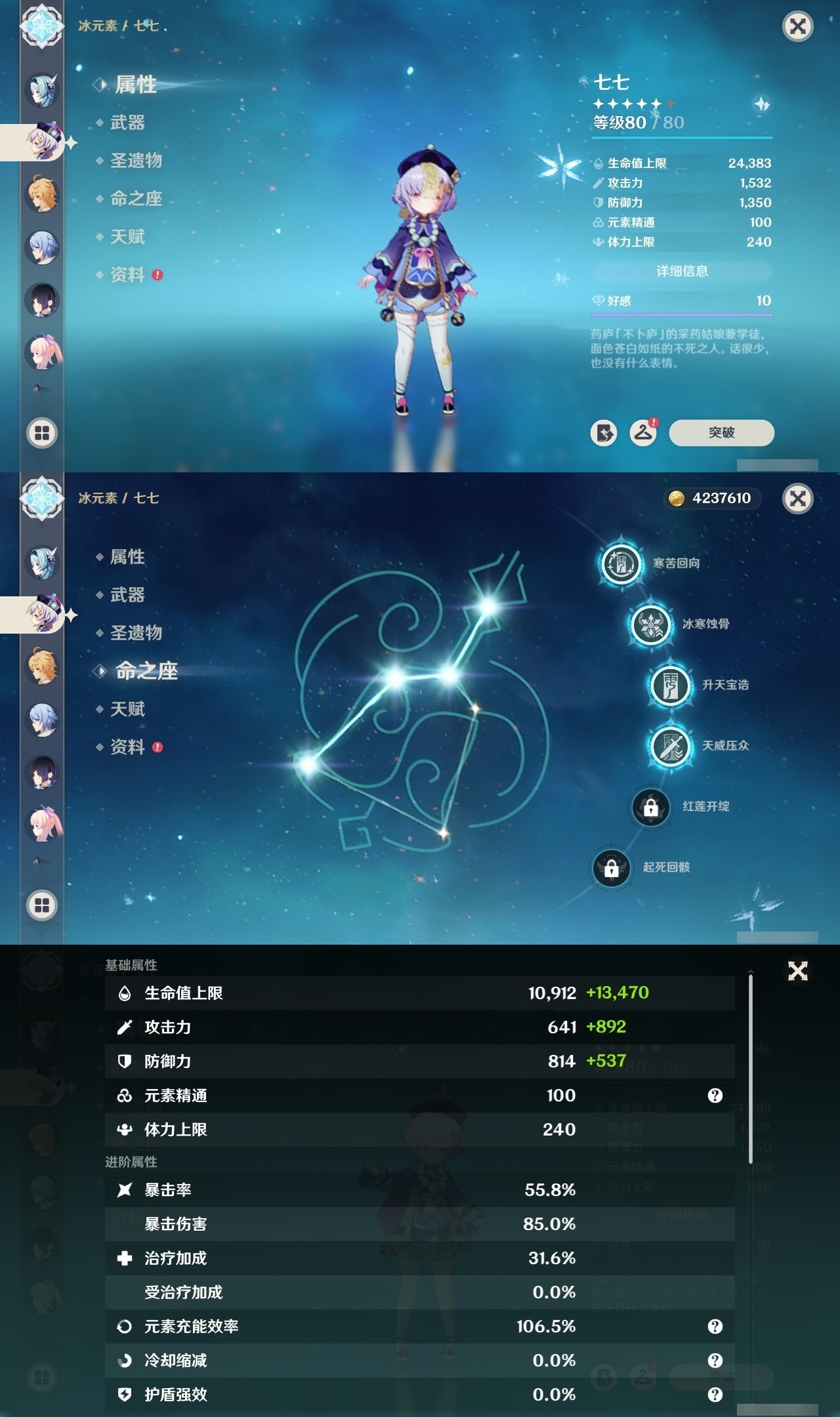YSMK31956原神账号详情图17 YSMK31956原神账号详情图17