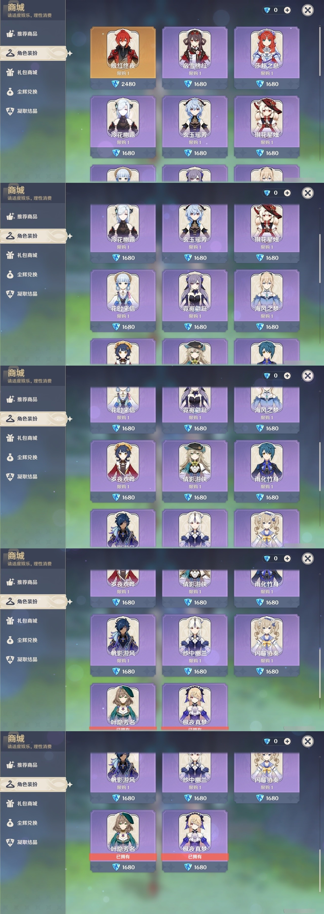 YSMK31980原神账号详情图6 YSMK31980原神账号详情图6