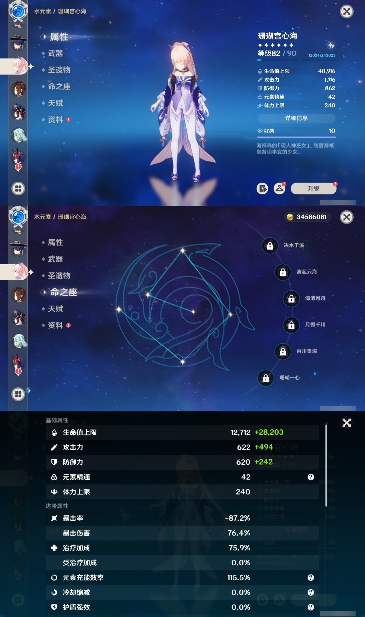 YSMK31961原神账号详情图27 YSMK31961原神账号详情图27
