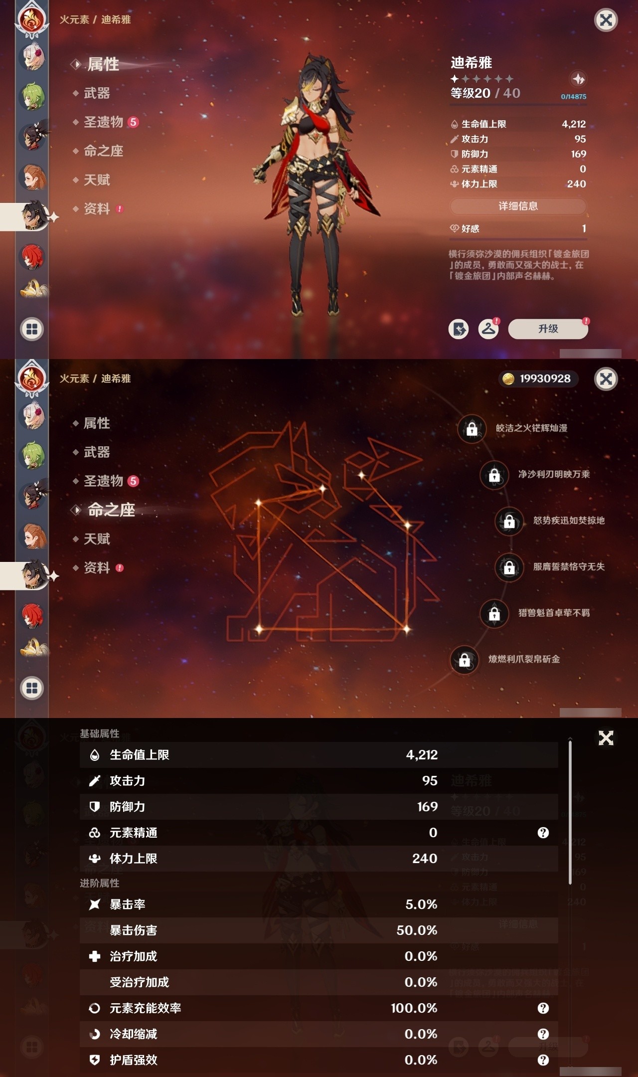 YSMK31789原神账号详情图20 YSMK31789原神账号详情图20